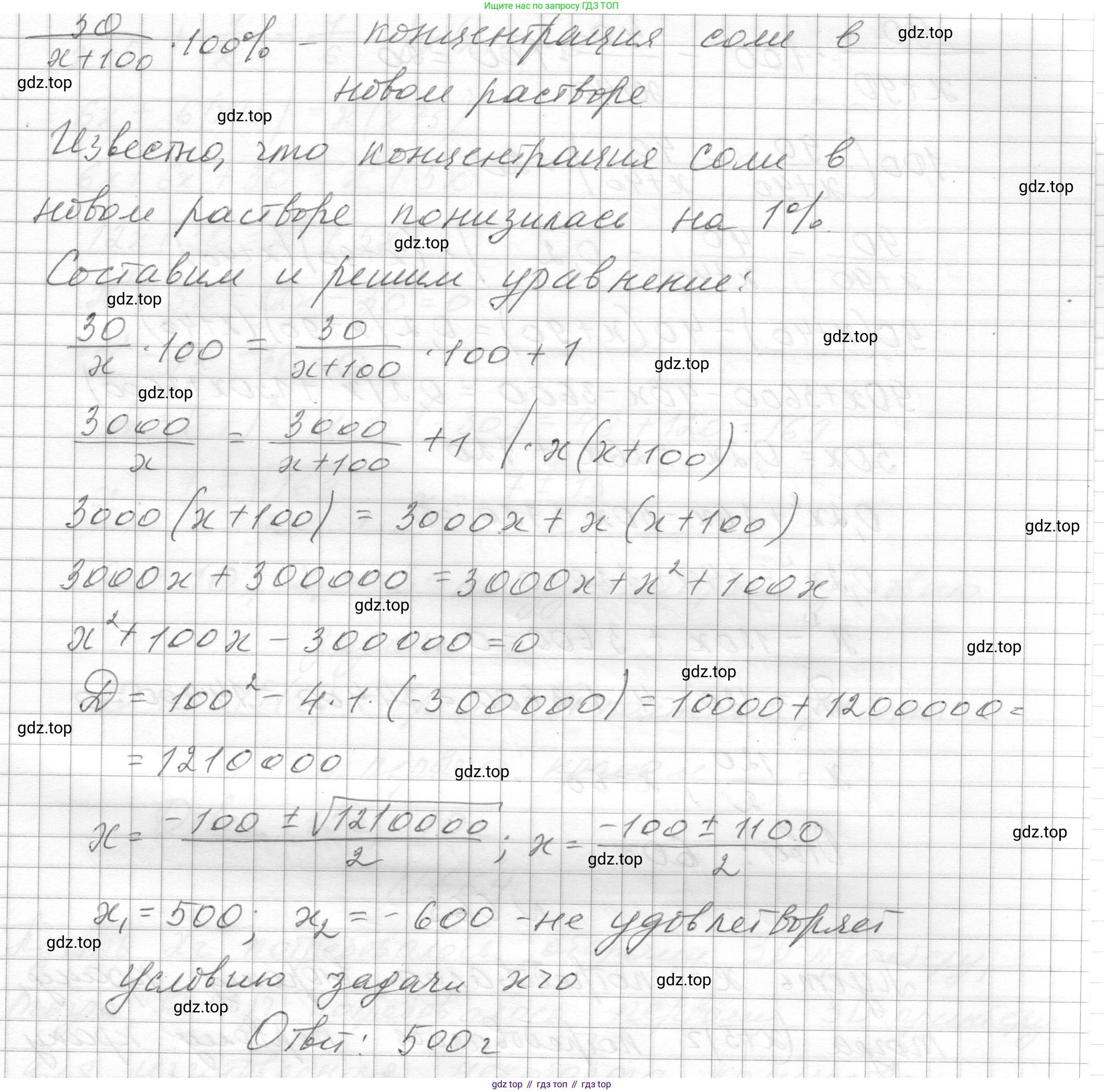 ГДЗ Алгебра, 8 класс Учебник, авторы: Макарычев Юрий Николаевич, Миндюк Нора Григорьевна, Нешков Константин Иванович, Суворова Светлана Борисовна, издательство Просвещение, Москва, 2023, белого цвета, страница 154, номер 661, Решение (продолжение 2)