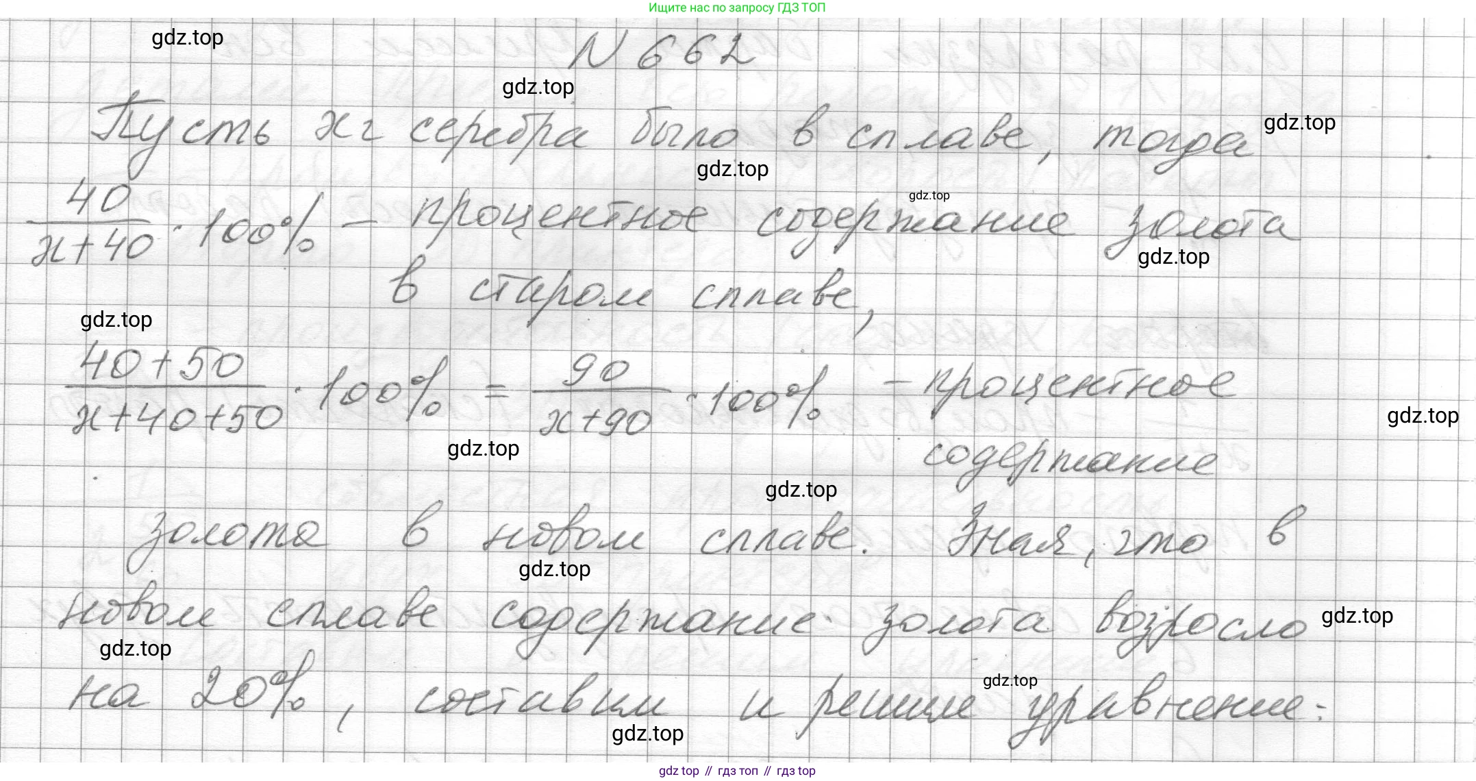 ГДЗ Алгебра, 8 класс Учебник, авторы: Макарычев Юрий Николаевич, Миндюк Нора Григорьевна, Нешков Константин Иванович, Суворова Светлана Борисовна, издательство Просвещение, Москва, 2023, белого цвета, страница 154, номер 662, Решение