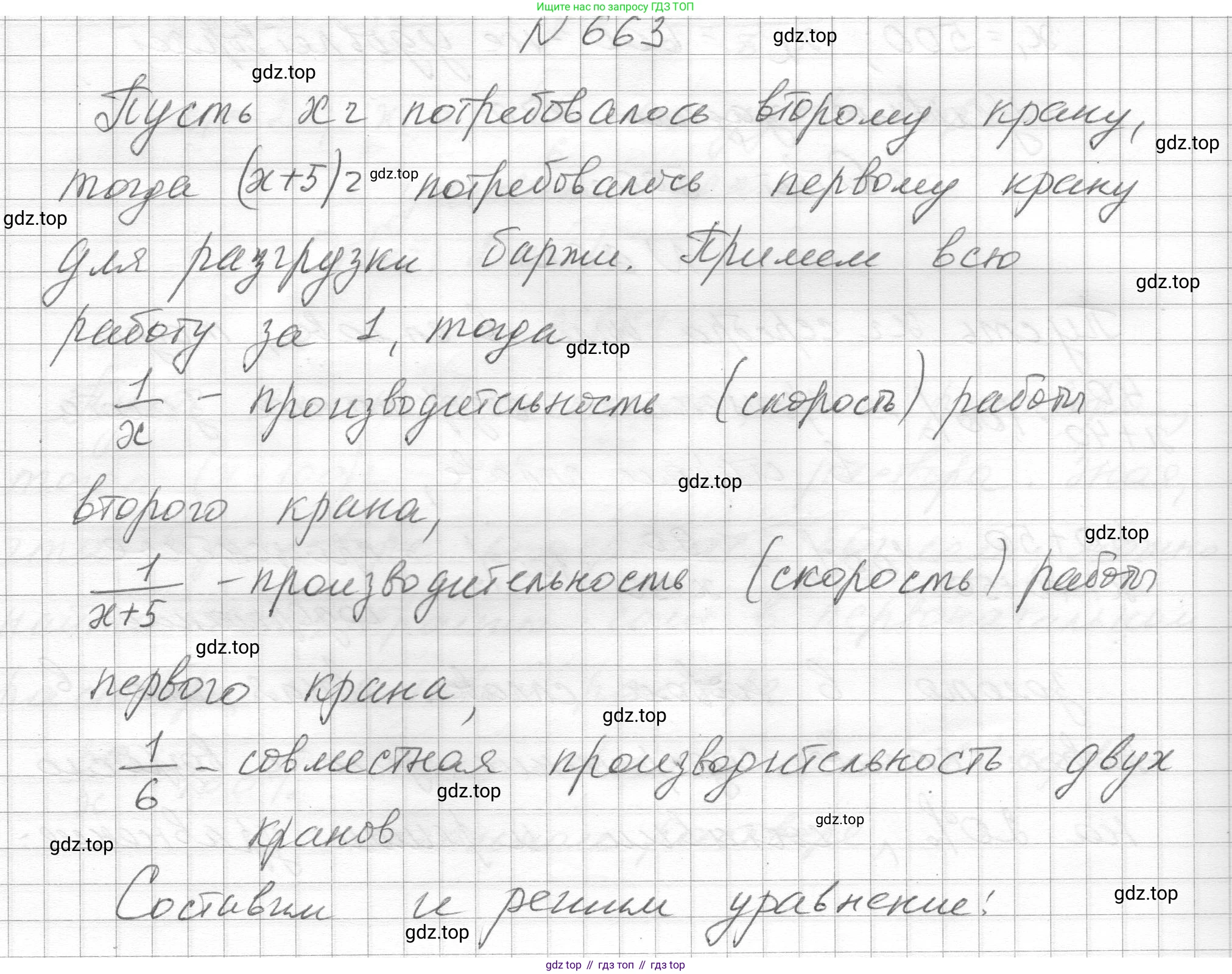 ГДЗ Алгебра, 8 класс Учебник, авторы: Макарычев Юрий Николаевич, Миндюк Нора Григорьевна, Нешков Константин Иванович, Суворова Светлана Борисовна, издательство Просвещение, Москва, 2023, белого цвета, страница 154, номер 663, Решение