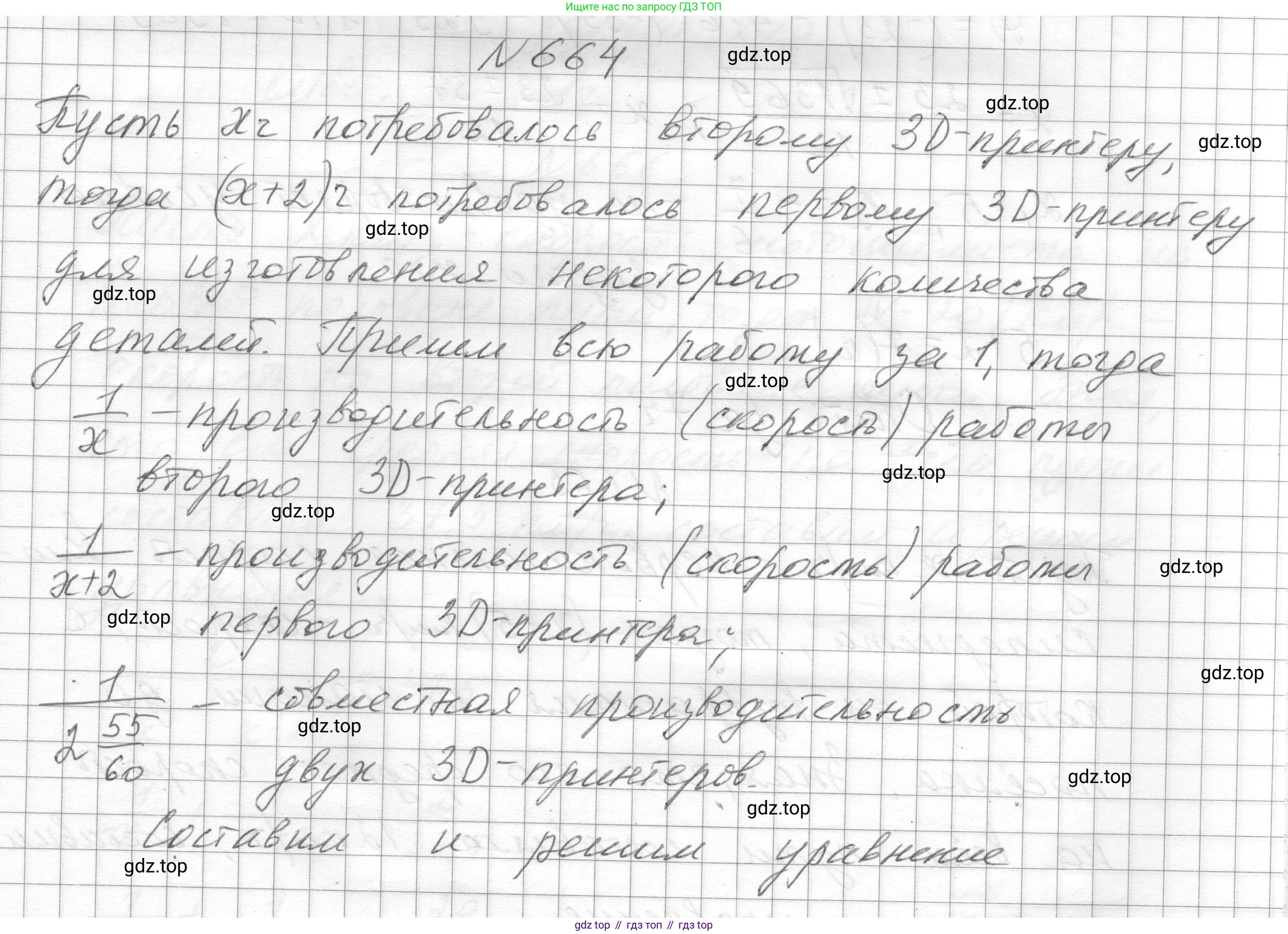 ГДЗ Алгебра, 8 класс Учебник, авторы: Макарычев Юрий Николаевич, Миндюк Нора Григорьевна, Нешков Константин Иванович, Суворова Светлана Борисовна, издательство Просвещение, Москва, 2023, белого цвета, страница 154, номер 664, Решение
