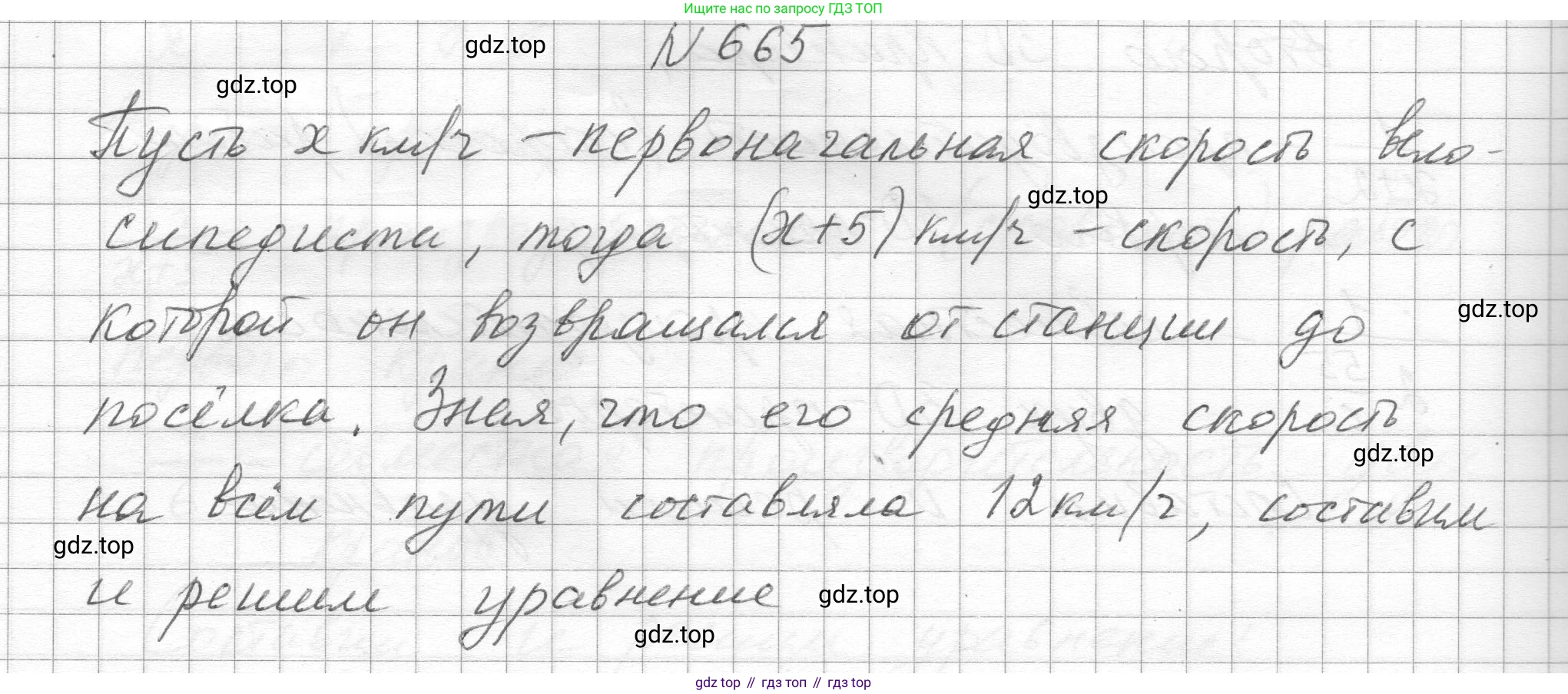 ГДЗ Алгебра, 8 класс Учебник, авторы: Макарычев Юрий Николаевич, Миндюк Нора Григорьевна, Нешков Константин Иванович, Суворова Светлана Борисовна, издательство Просвещение, Москва, 2023, белого цвета, страница 154, номер 665, Решение