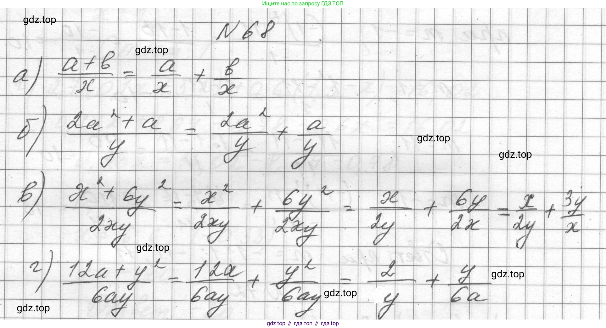 ГДЗ Алгебра, 8 класс Учебник, авторы: Макарычев Юрий Николаевич, Миндюк Нора Григорьевна, Нешков Константин Иванович, Суворова Светлана Борисовна, издательство Просвещение, Москва, 2023, белого цвета, страница 22, номер 68, Решение