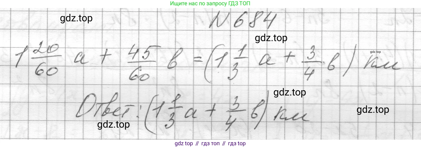 ГДЗ Алгебра, 8 класс Учебник, авторы: Макарычев Юрий Николаевич, Миндюк Нора Григорьевна, Нешков Константин Иванович, Суворова Светлана Борисовна, издательство Просвещение, Москва, 2023, белого цвета, страница 160, номер 684, Решение