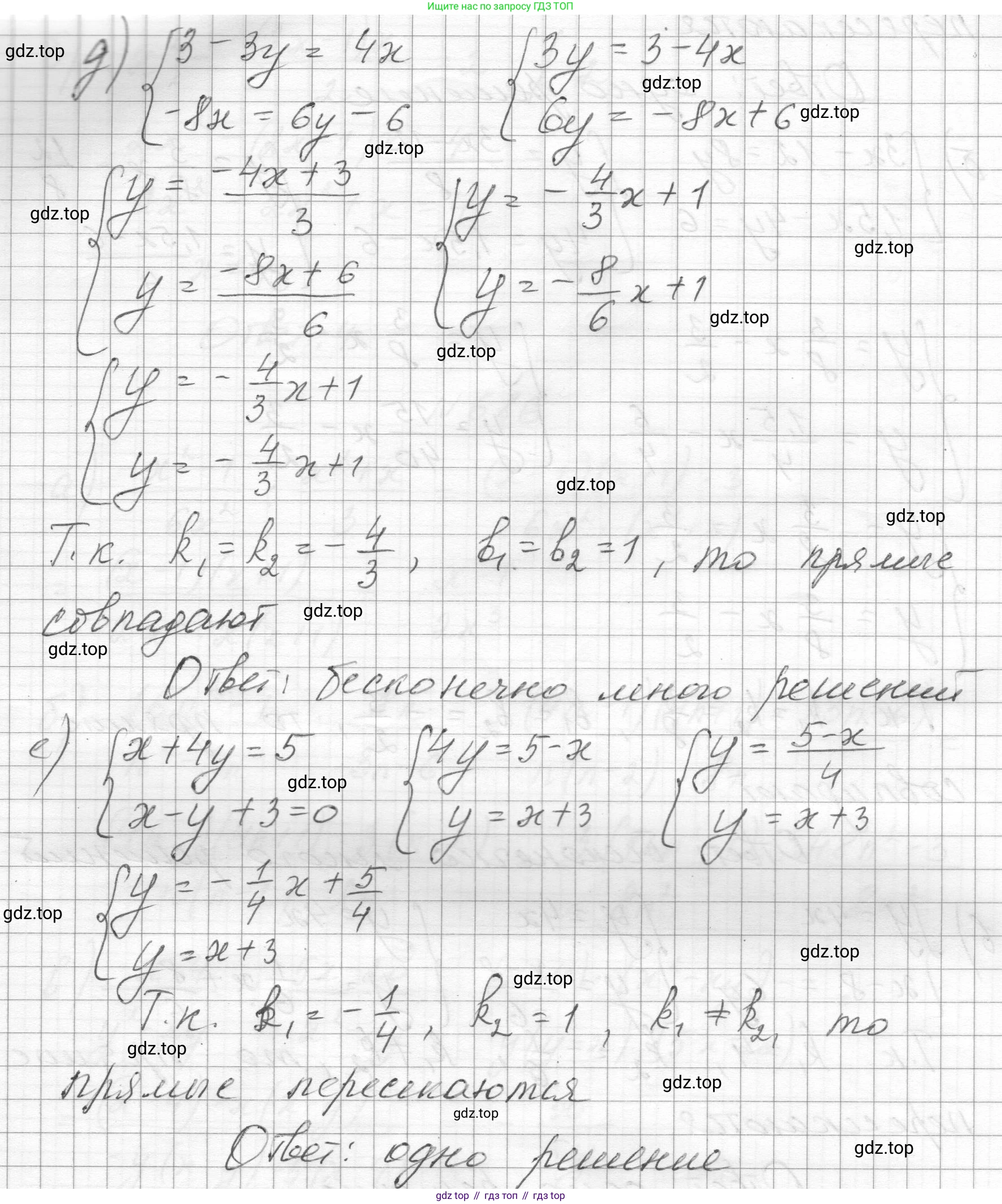 ГДЗ Алгебра, 8 класс Учебник, авторы: Макарычев Юрий Николаевич, Миндюк Нора Григорьевна, Нешков Константин Иванович, Суворова Светлана Борисовна, издательство Просвещение, Москва, 2023, белого цвета, страница 161, номер 687, Решение (продолжение 3)
