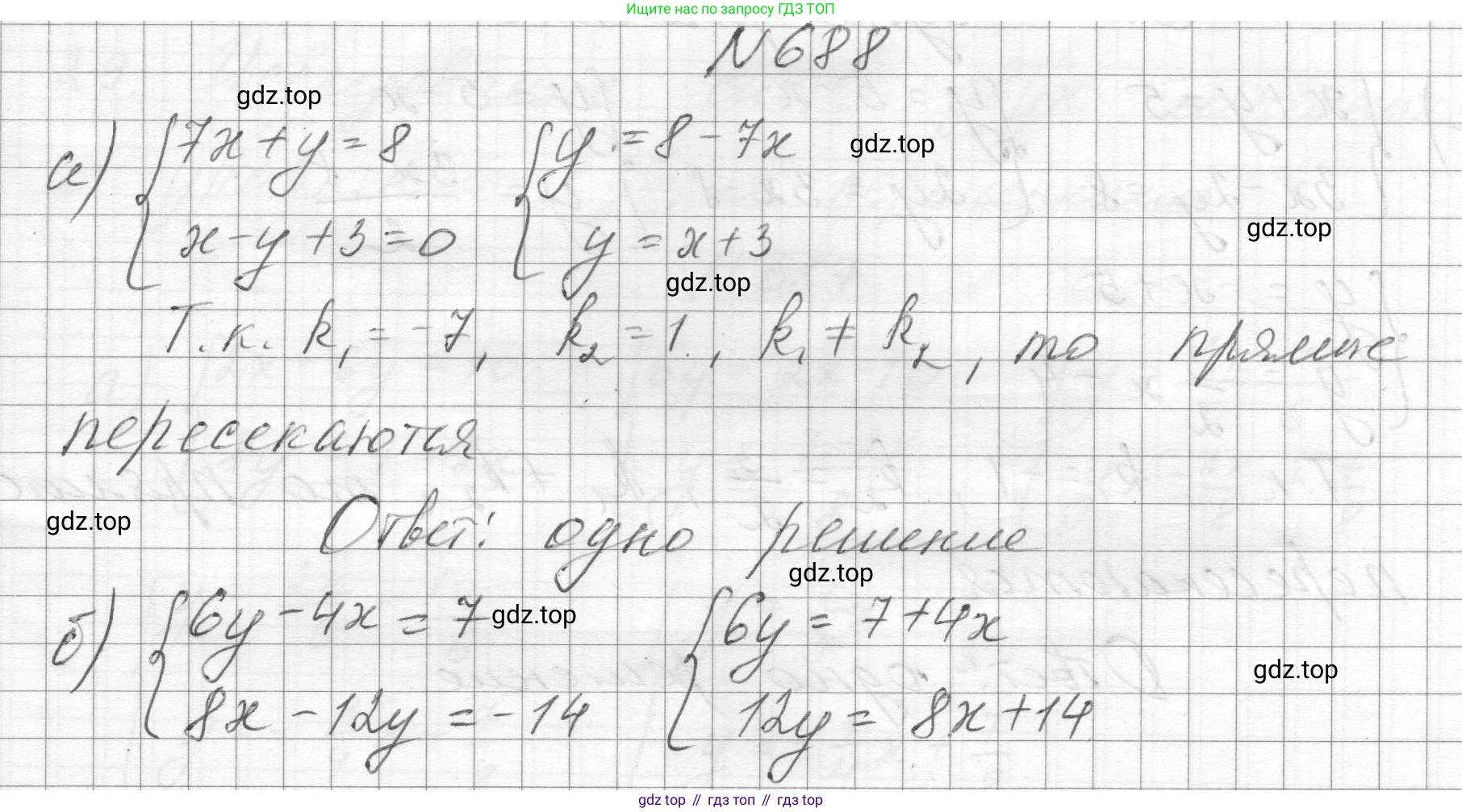 ГДЗ Алгебра, 8 класс Учебник, авторы: Макарычев Юрий Николаевич, Миндюк Нора Григорьевна, Нешков Константин Иванович, Суворова Светлана Борисовна, издательство Просвещение, Москва, 2023, белого цвета, страница 161, номер 688, Решение
