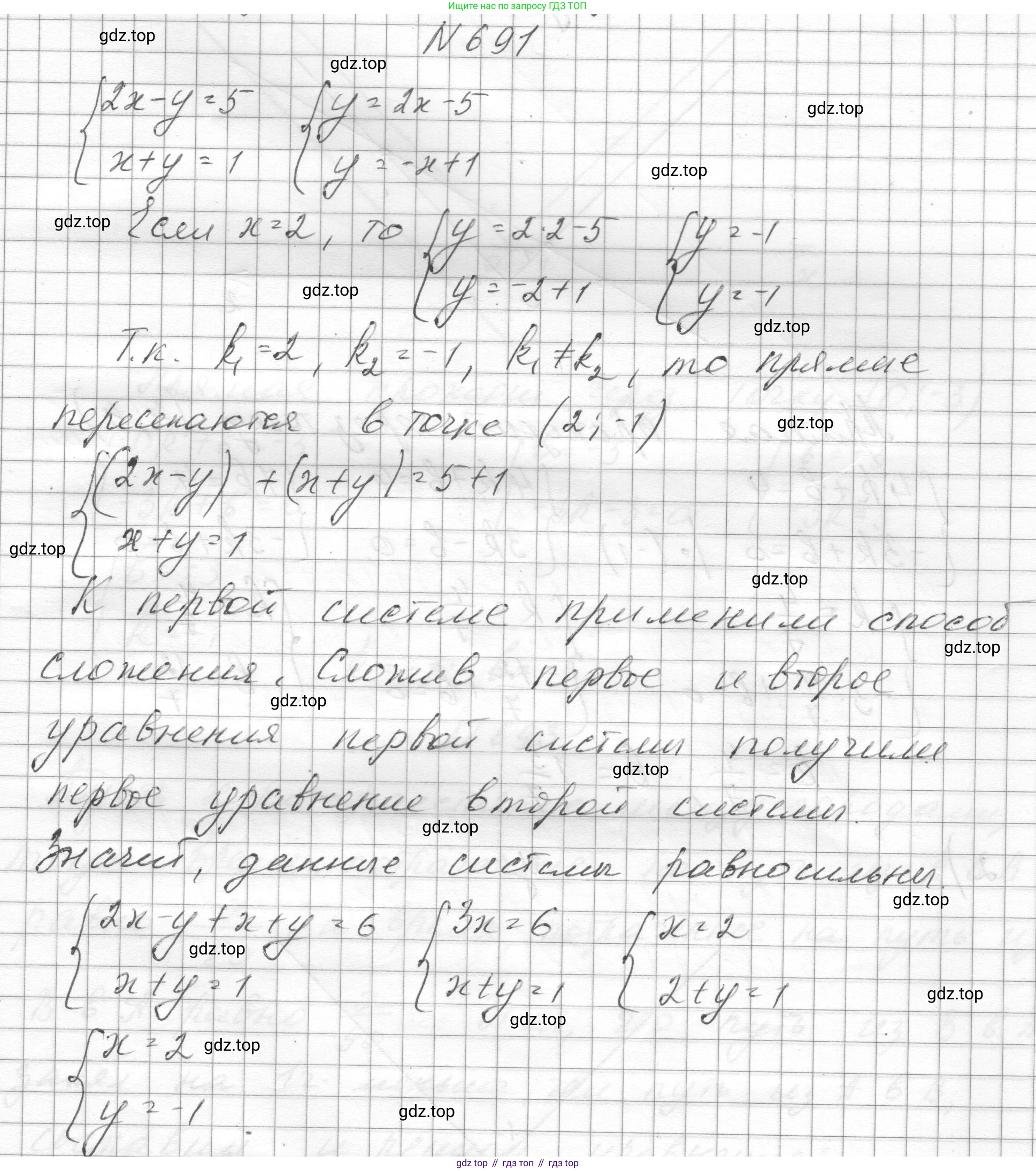 ГДЗ Алгебра, 8 класс Учебник, авторы: Макарычев Юрий Николаевич, Миндюк Нора Григорьевна, Нешков Константин Иванович, Суворова Светлана Борисовна, издательство Просвещение, Москва, 2023, белого цвета, страница 162, номер 691, Решение