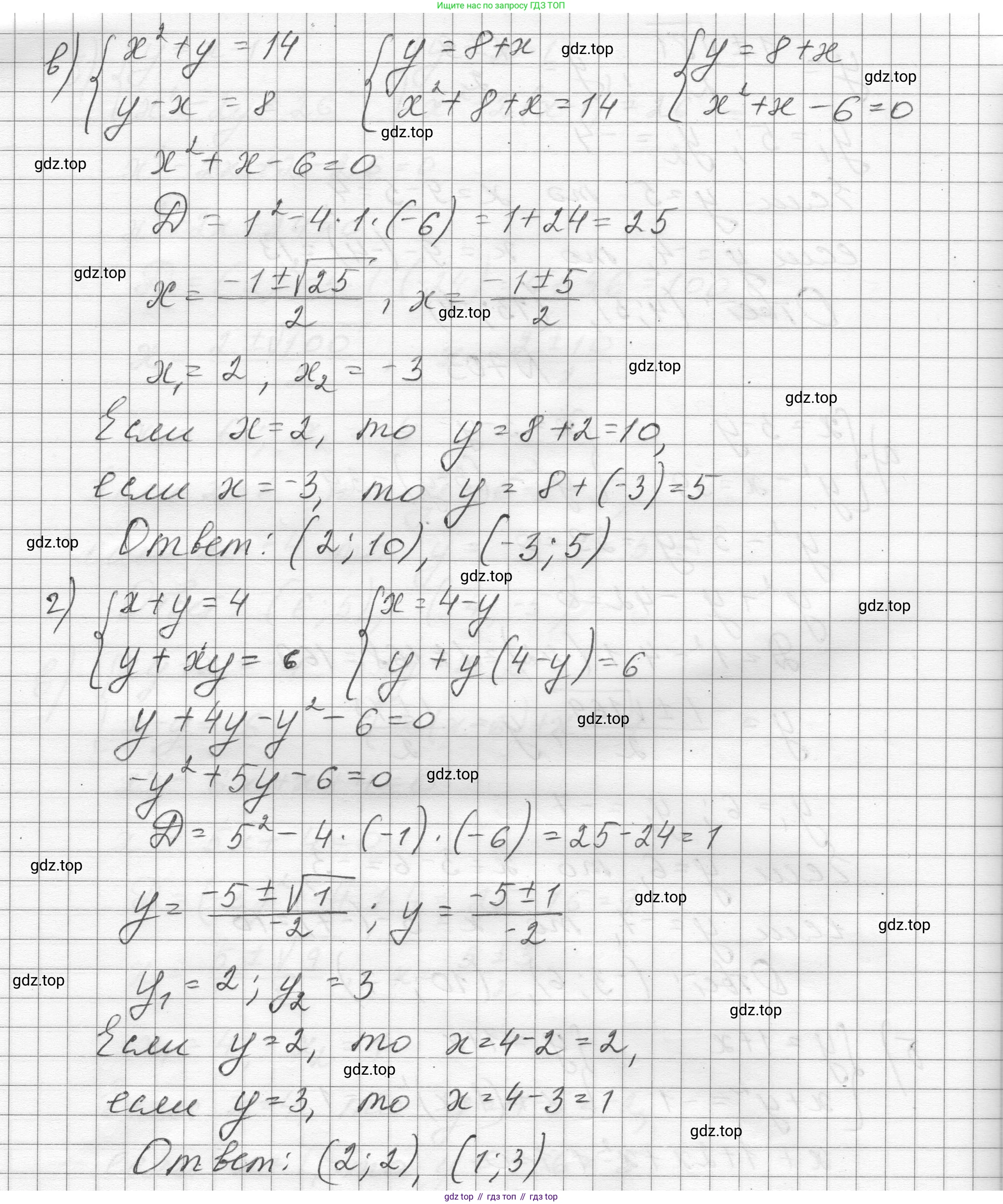 ГДЗ Алгебра, 8 класс Учебник, авторы: Макарычев Юрий Николаевич, Миндюк Нора Григорьевна, Нешков Константин Иванович, Суворова Светлана Борисовна, издательство Просвещение, Москва, 2023, белого цвета, страница 167, номер 703, Решение (продолжение 2)