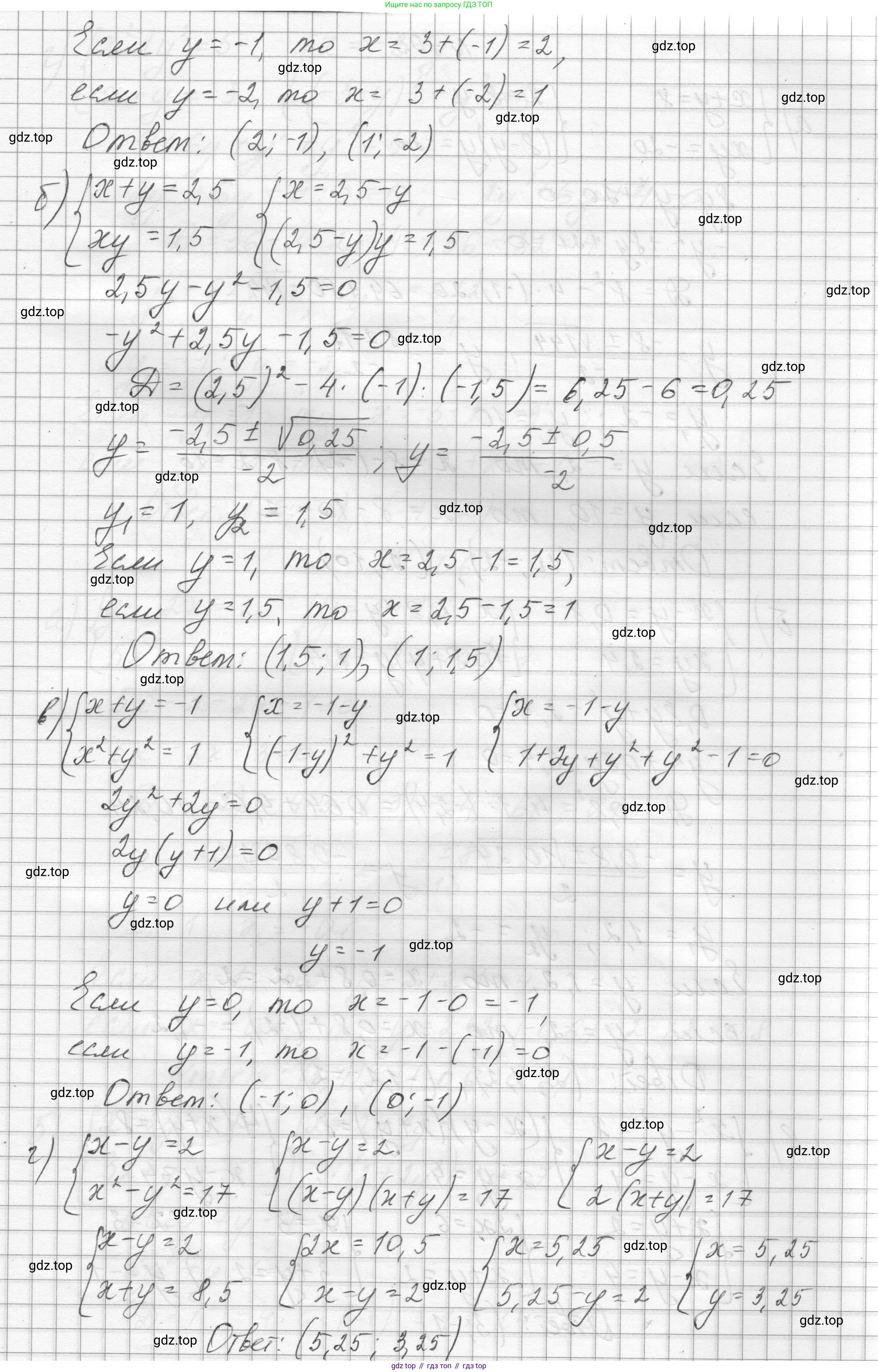 ГДЗ Алгебра, 8 класс Учебник, авторы: Макарычев Юрий Николаевич, Миндюк Нора Григорьевна, Нешков Константин Иванович, Суворова Светлана Борисовна, издательство Просвещение, Москва, 2023, белого цвета, страница 167, номер 704, Решение (продолжение 2)