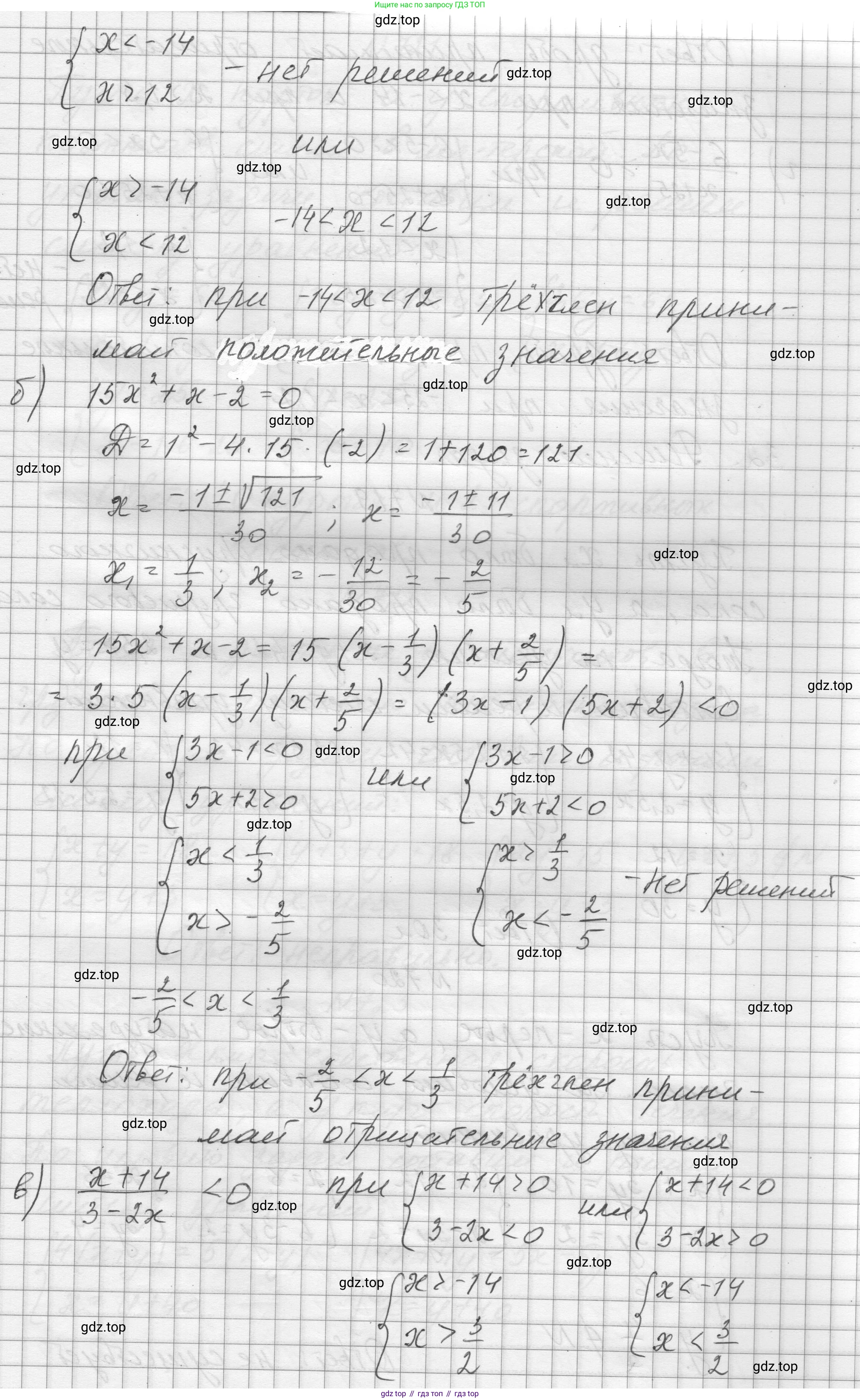 ГДЗ Алгебра, 8 класс Учебник, авторы: Макарычев Юрий Николаевич, Миндюк Нора Григорьевна, Нешков Константин Иванович, Суворова Светлана Борисовна, издательство Просвещение, Москва, 2023, белого цвета, страница 169, номер 718, Решение (продолжение 2)