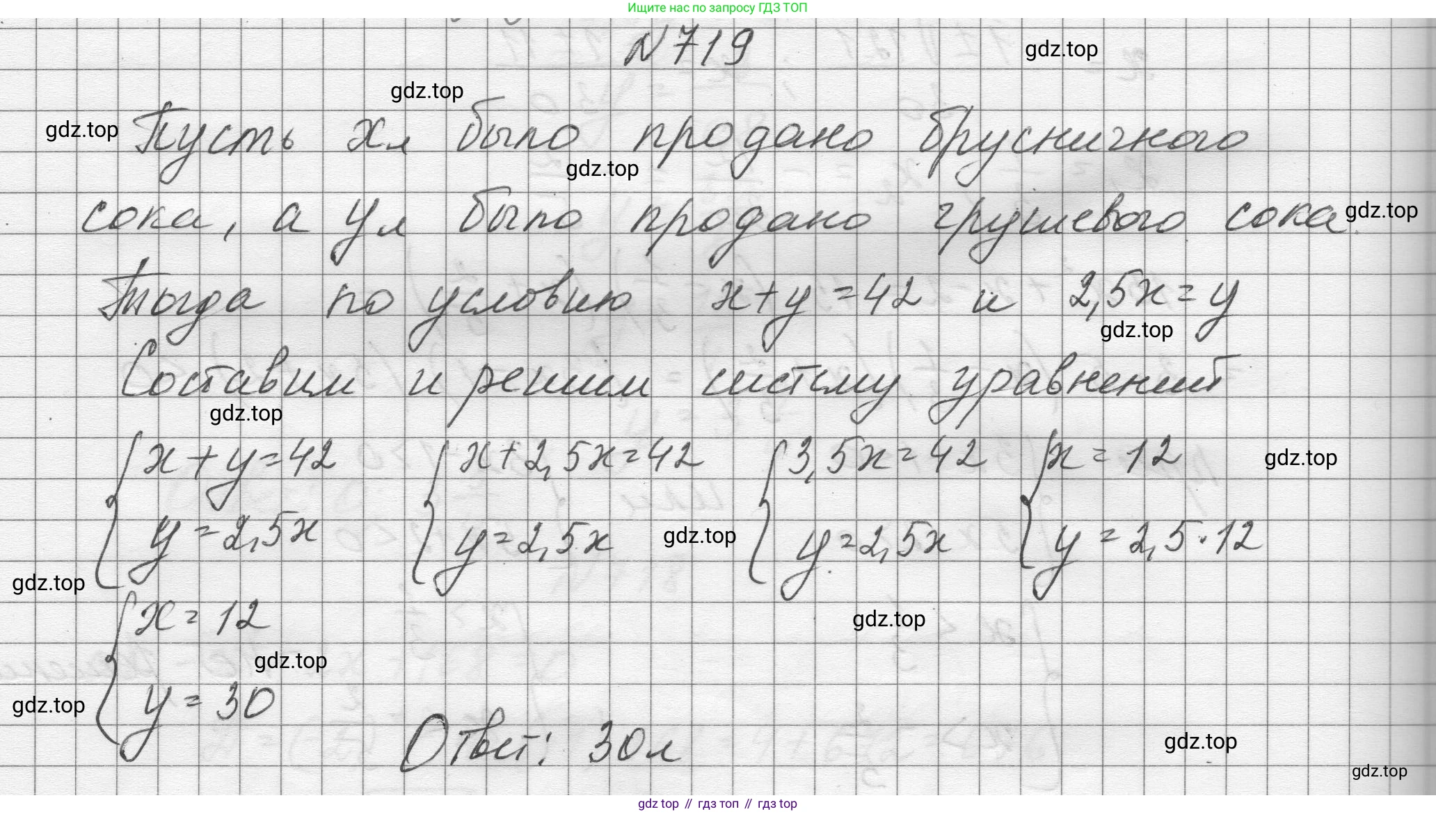 ГДЗ Алгебра, 8 класс Учебник, авторы: Макарычев Юрий Николаевич, Миндюк Нора Григорьевна, Нешков Константин Иванович, Суворова Светлана Борисовна, издательство Просвещение, Москва, 2023, белого цвета, страница 170, номер 719, Решение