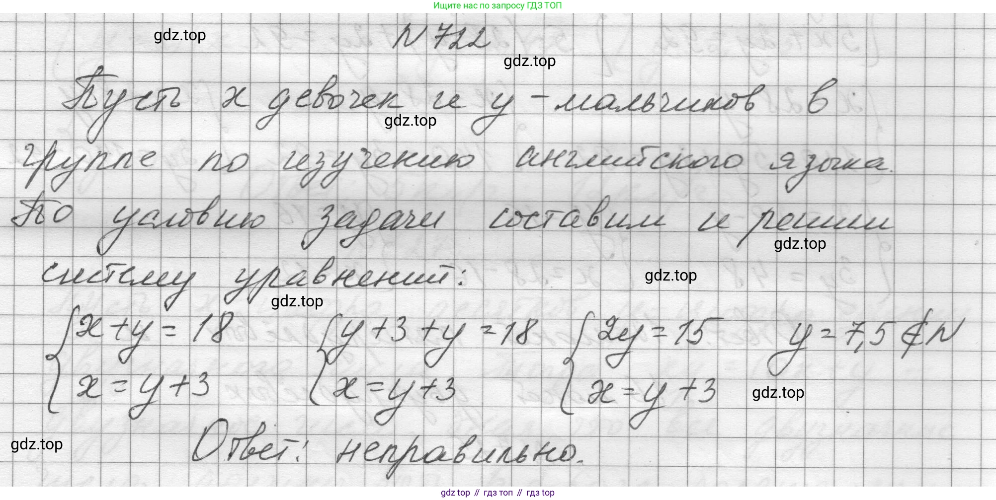 ГДЗ Алгебра, 8 класс Учебник, авторы: Макарычев Юрий Николаевич, Миндюк Нора Григорьевна, Нешков Константин Иванович, Суворова Светлана Борисовна, издательство Просвещение, Москва, 2023, белого цвета, страница 170, номер 722, Решение