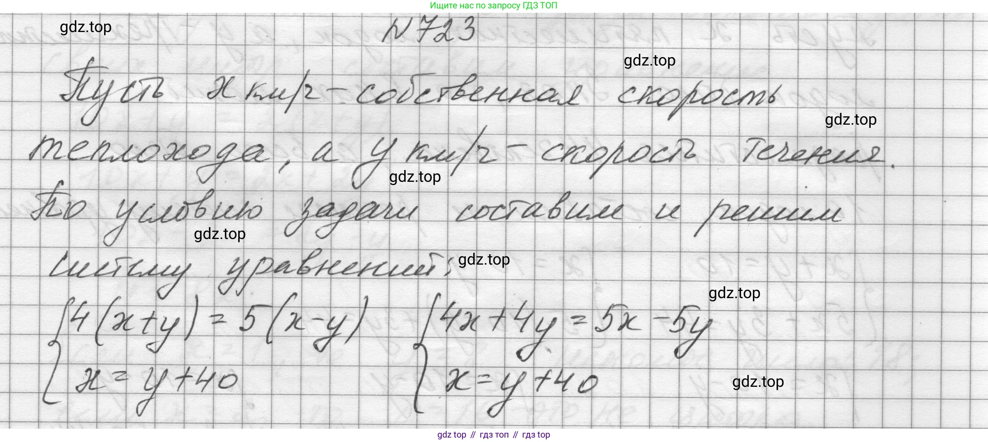 ГДЗ Алгебра, 8 класс Учебник, авторы: Макарычев Юрий Николаевич, Миндюк Нора Григорьевна, Нешков Константин Иванович, Суворова Светлана Борисовна, издательство Просвещение, Москва, 2023, белого цвета, страница 170, номер 723, Решение