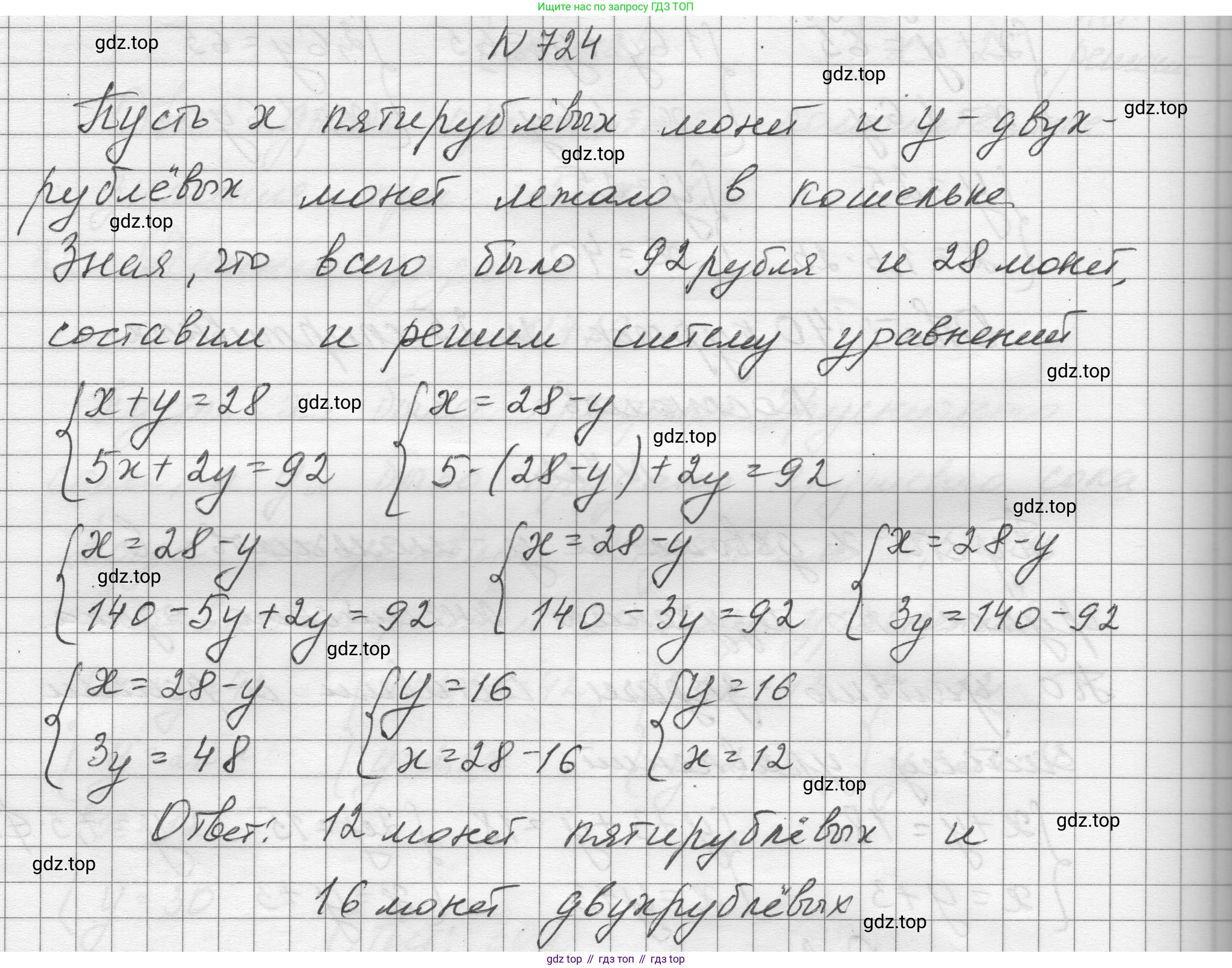 ГДЗ Алгебра, 8 класс Учебник, авторы: Макарычев Юрий Николаевич, Миндюк Нора Григорьевна, Нешков Константин Иванович, Суворова Светлана Борисовна, издательство Просвещение, Москва, 2023, белого цвета, страница 171, номер 724, Решение