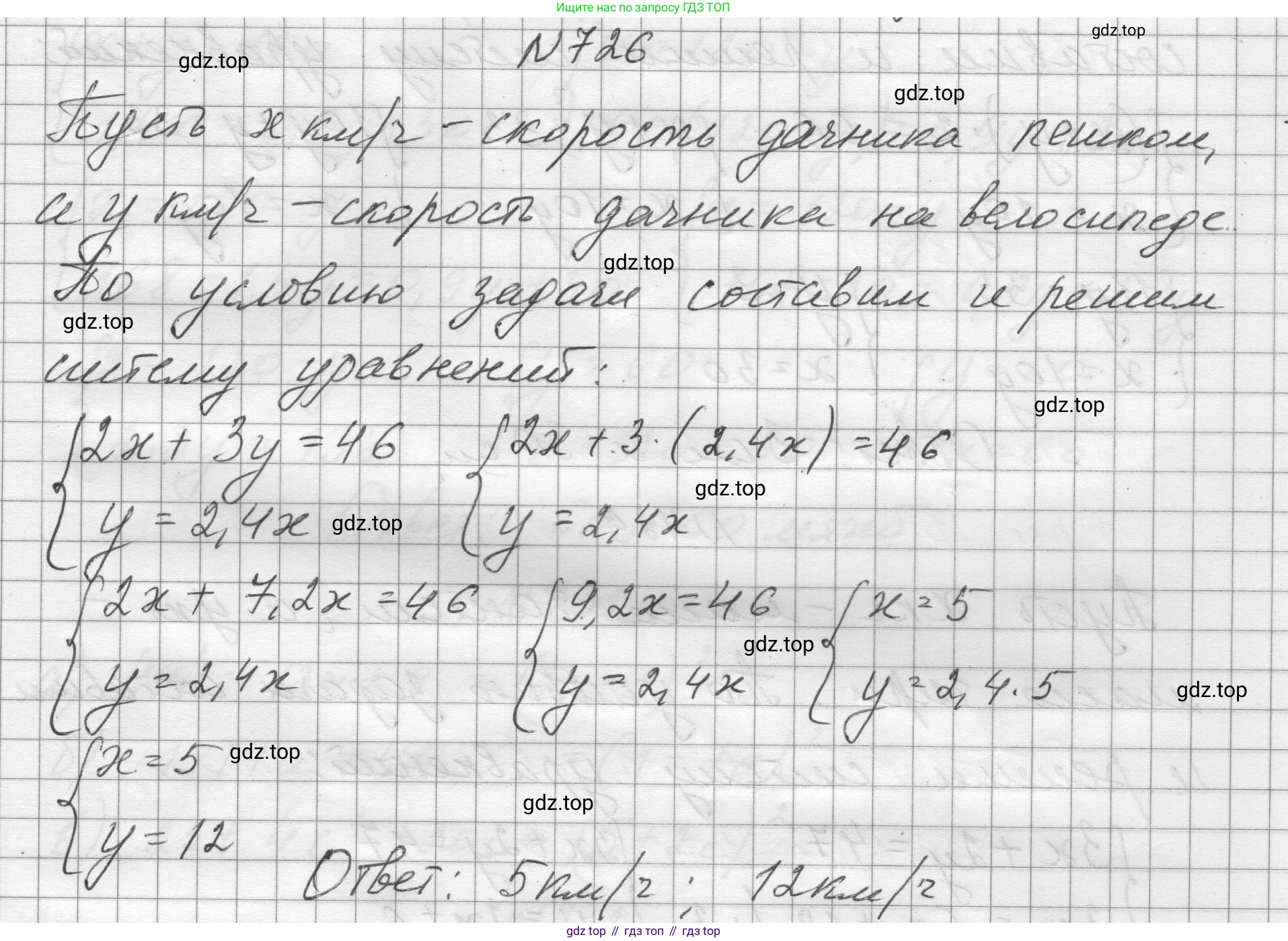 ГДЗ Алгебра, 8 класс Учебник, авторы: Макарычев Юрий Николаевич, Миндюк Нора Григорьевна, Нешков Константин Иванович, Суворова Светлана Борисовна, издательство Просвещение, Москва, 2023, белого цвета, страница 171, номер 726, Решение
