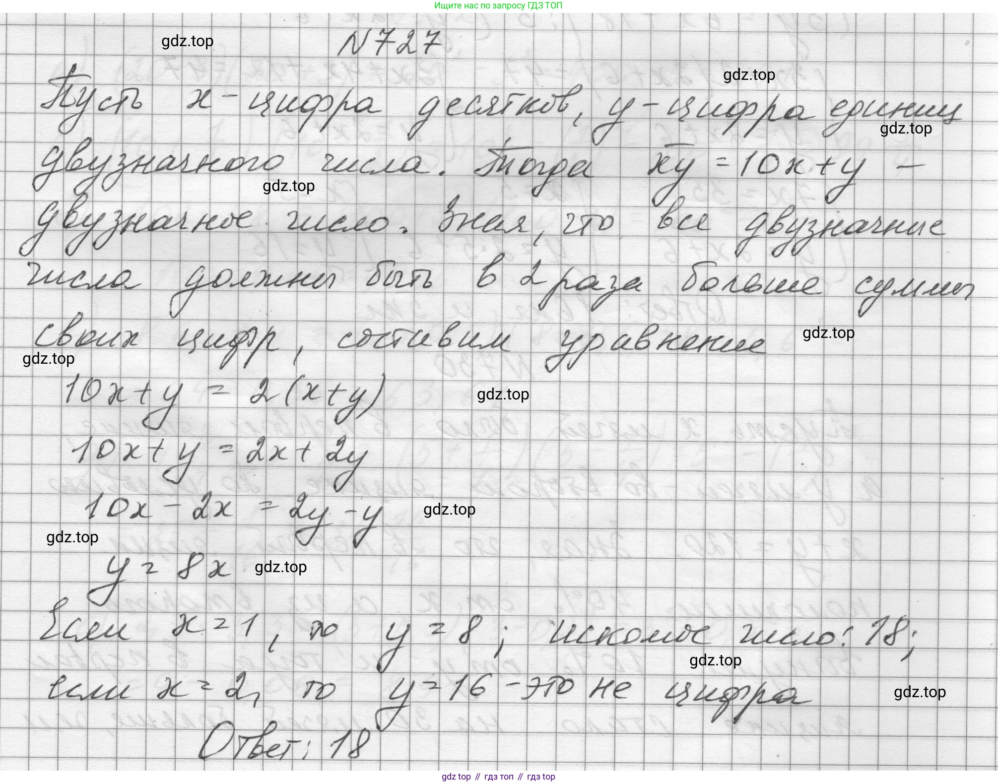 ГДЗ Алгебра, 8 класс Учебник, авторы: Макарычев Юрий Николаевич, Миндюк Нора Григорьевна, Нешков Константин Иванович, Суворова Светлана Борисовна, издательство Просвещение, Москва, 2023, белого цвета, страница 171, номер 727, Решение