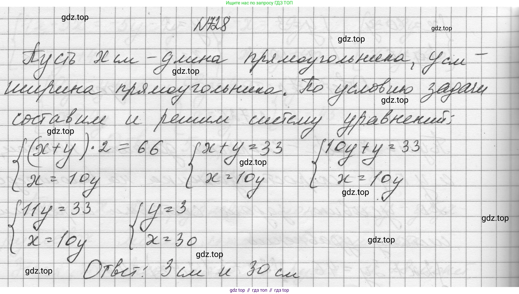 ГДЗ Алгебра, 8 класс Учебник, авторы: Макарычев Юрий Николаевич, Миндюк Нора Григорьевна, Нешков Константин Иванович, Суворова Светлана Борисовна, издательство Просвещение, Москва, 2023, белого цвета, страница 171, номер 728, Решение