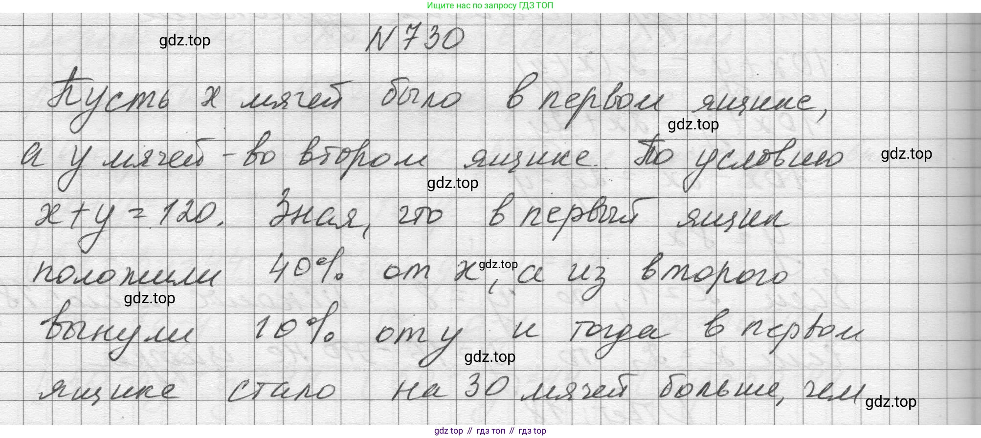 ГДЗ Алгебра, 8 класс Учебник, авторы: Макарычев Юрий Николаевич, Миндюк Нора Григорьевна, Нешков Константин Иванович, Суворова Светлана Борисовна, издательство Просвещение, Москва, 2023, белого цвета, страница 171, номер 730, Решение