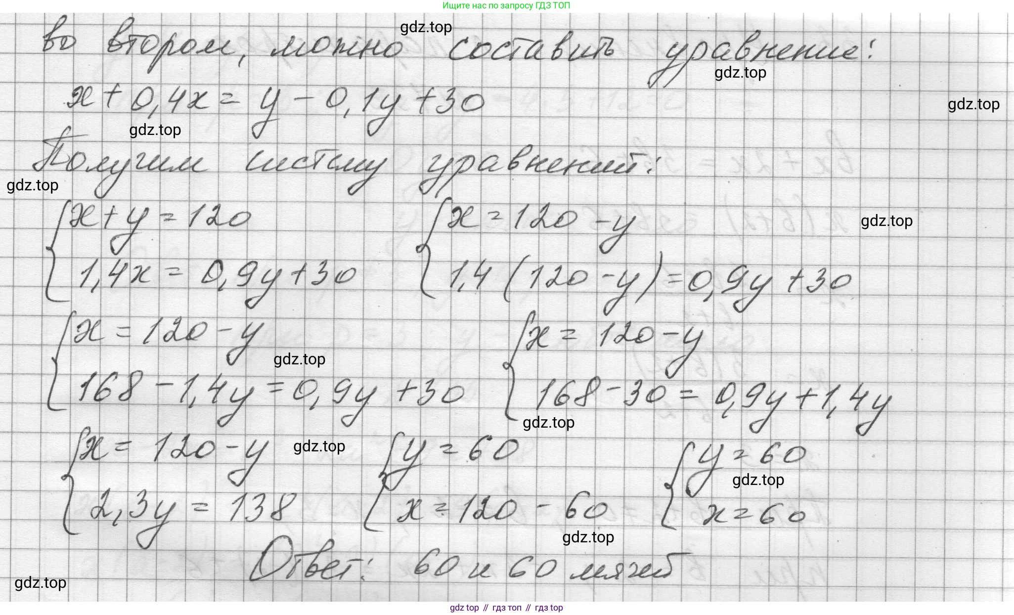 ГДЗ Алгебра, 8 класс Учебник, авторы: Макарычев Юрий Николаевич, Миндюк Нора Григорьевна, Нешков Константин Иванович, Суворова Светлана Борисовна, издательство Просвещение, Москва, 2023, белого цвета, страница 171, номер 730, Решение (продолжение 2)