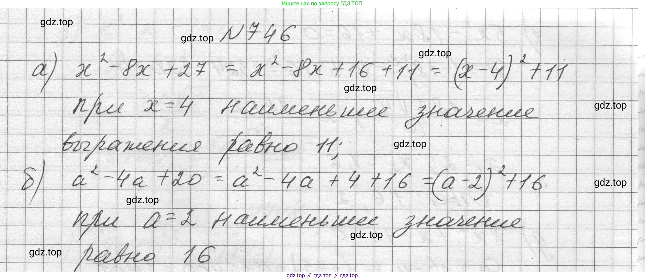 ГДЗ Алгебра, 8 класс Учебник, авторы: Макарычев Юрий Николаевич, Миндюк Нора Григорьевна, Нешков Константин Иванович, Суворова Светлана Борисовна, издательство Просвещение, Москва, 2023, белого цвета, страница 175, номер 746, Решение