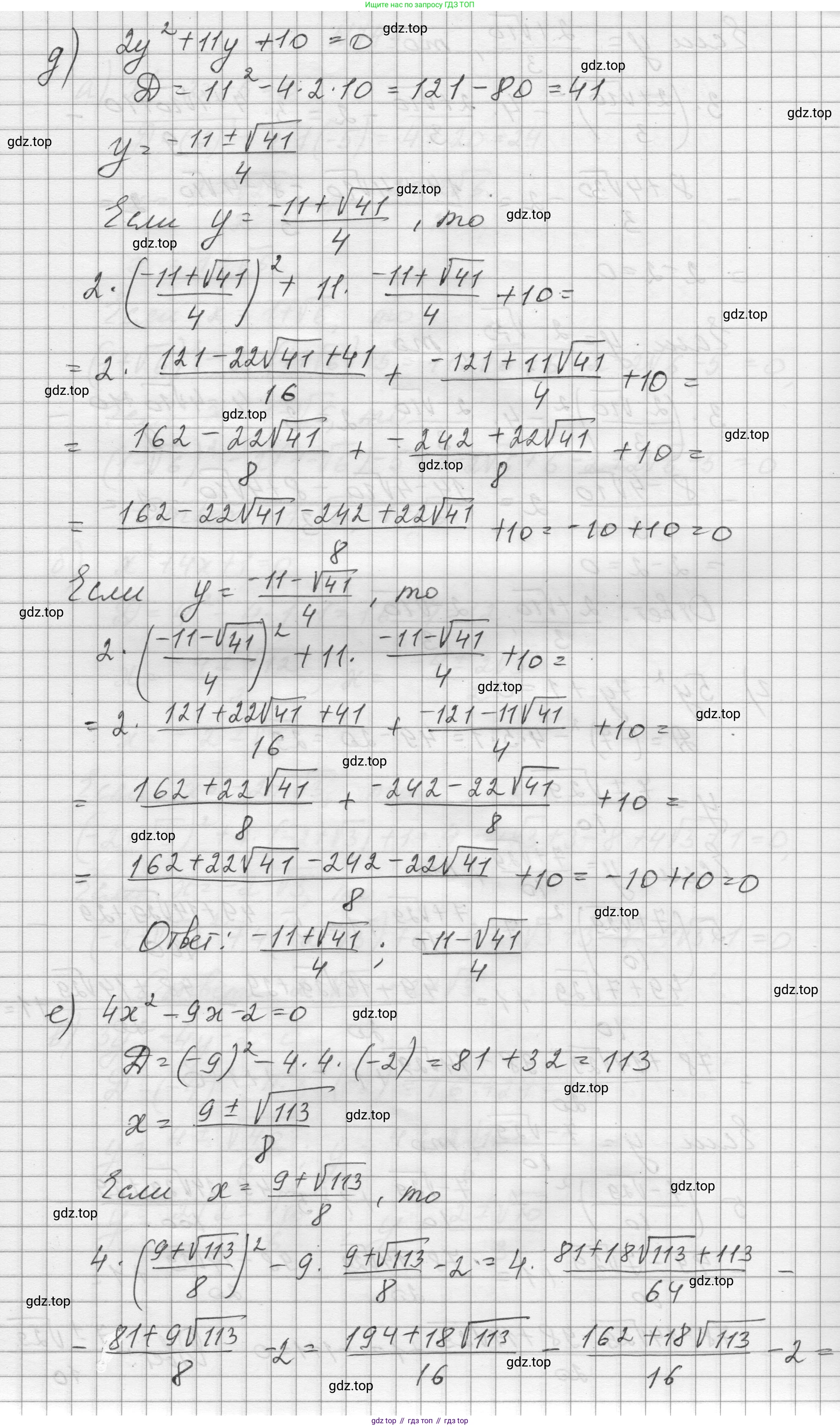 ГДЗ Алгебра, 8 класс Учебник, авторы: Макарычев Юрий Николаевич, Миндюк Нора Григорьевна, Нешков Константин Иванович, Суворова Светлана Борисовна, издательство Просвещение, Москва, 2023, белого цвета, страница 175, номер 749, Решение (продолжение 3)