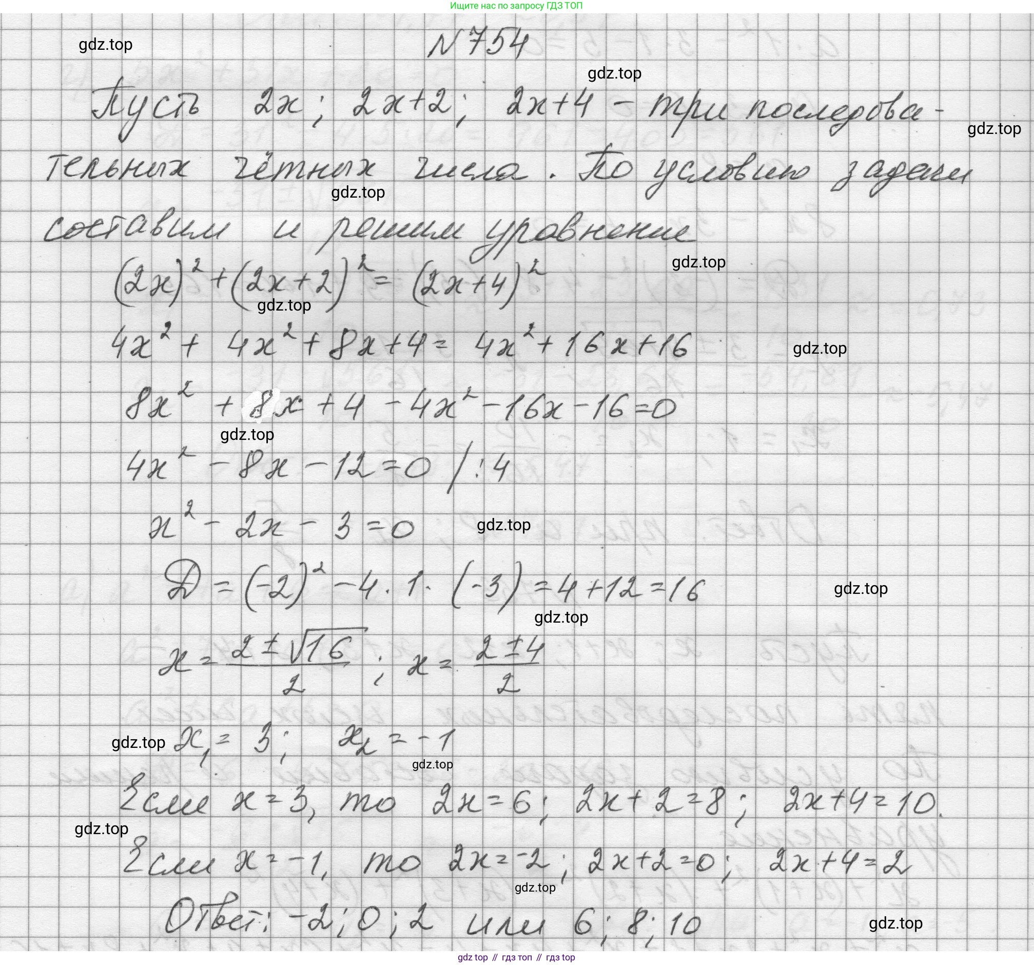 ГДЗ Алгебра, 8 класс Учебник, авторы: Макарычев Юрий Николаевич, Миндюк Нора Григорьевна, Нешков Константин Иванович, Суворова Светлана Борисовна, издательство Просвещение, Москва, 2023, белого цвета, страница 176, номер 754, Решение