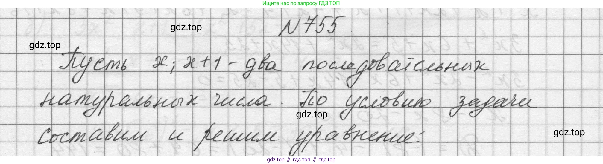 ГДЗ Алгебра, 8 класс Учебник, авторы: Макарычев Юрий Николаевич, Миндюк Нора Григорьевна, Нешков Константин Иванович, Суворова Светлана Борисовна, издательство Просвещение, Москва, 2023, белого цвета, страница 176, номер 755, Решение