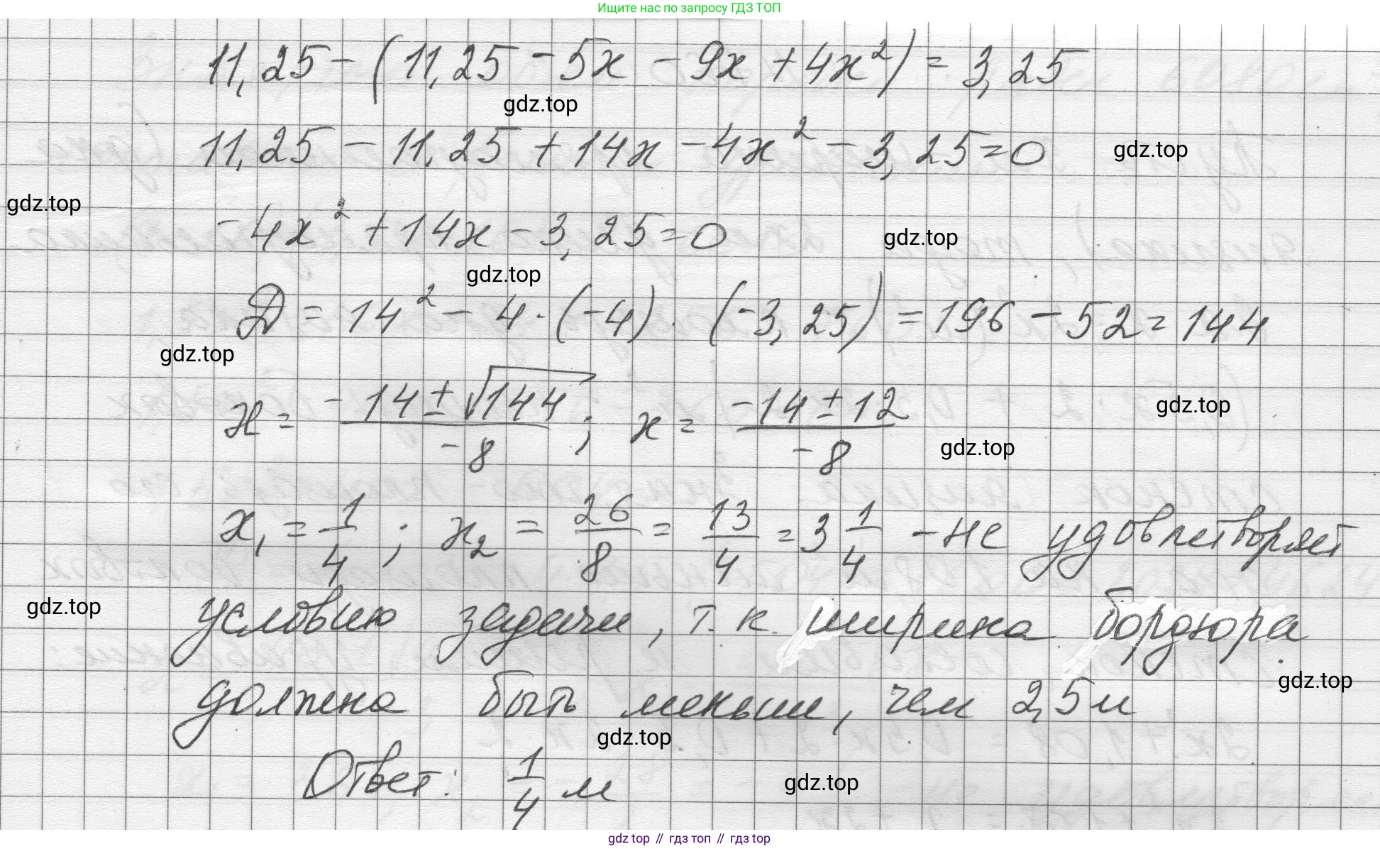 ГДЗ Алгебра, 8 класс Учебник, авторы: Макарычев Юрий Николаевич, Миндюк Нора Григорьевна, Нешков Константин Иванович, Суворова Светлана Борисовна, издательство Просвещение, Москва, 2023, белого цвета, страница 176, номер 758, Решение (продолжение 2)