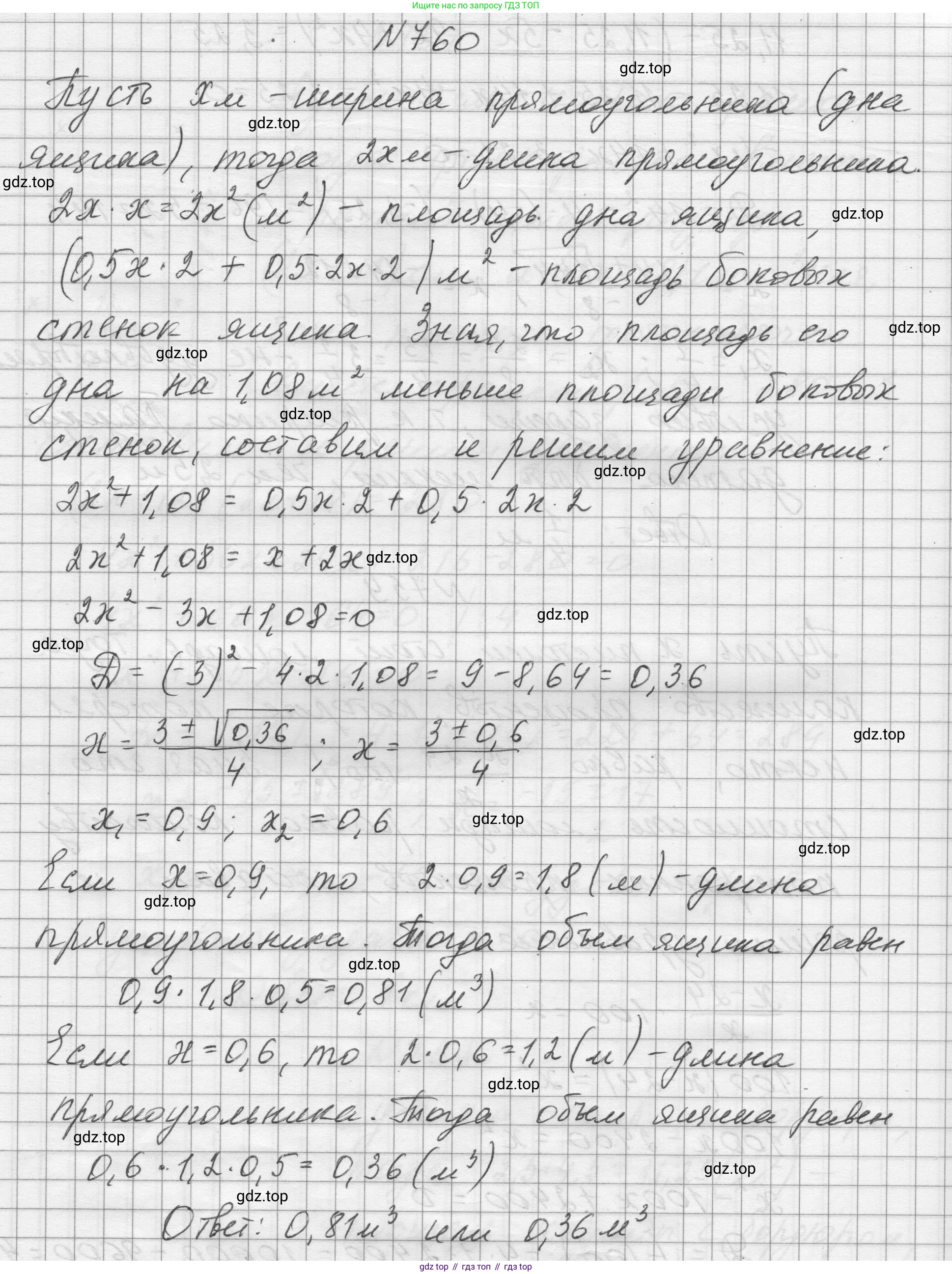 ГДЗ Алгебра, 8 класс Учебник, авторы: Макарычев Юрий Николаевич, Миндюк Нора Григорьевна, Нешков Константин Иванович, Суворова Светлана Борисовна, издательство Просвещение, Москва, 2023, белого цвета, страница 176, номер 760, Решение