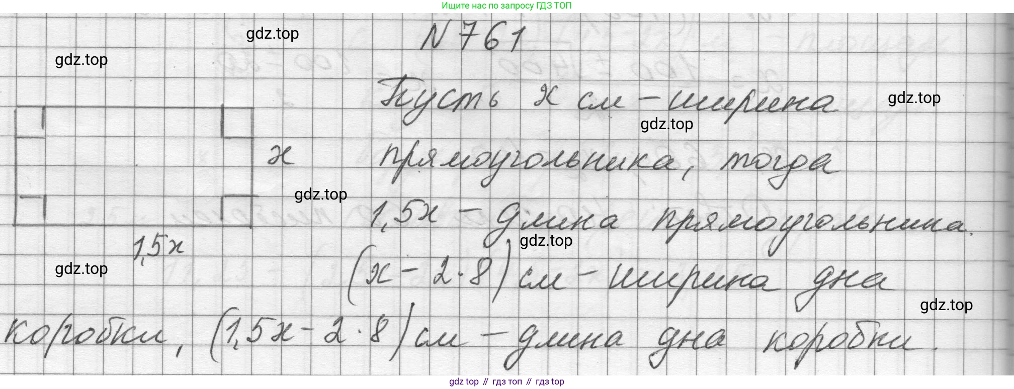 ГДЗ Алгебра, 8 класс Учебник, авторы: Макарычев Юрий Николаевич, Миндюк Нора Григорьевна, Нешков Константин Иванович, Суворова Светлана Борисовна, издательство Просвещение, Москва, 2023, белого цвета, страница 176, номер 761, Решение