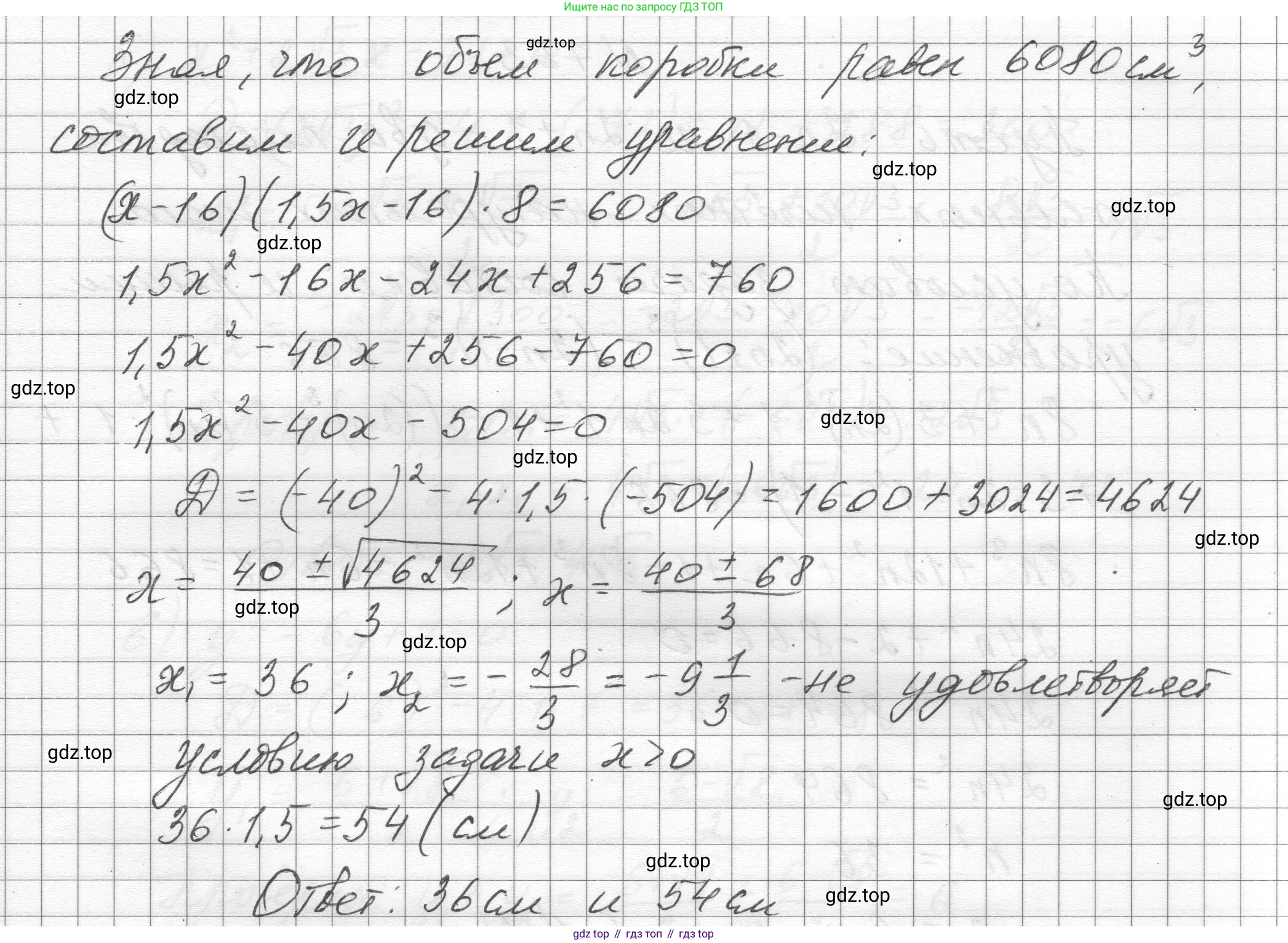 ГДЗ Алгебра, 8 класс Учебник, авторы: Макарычев Юрий Николаевич, Миндюк Нора Григорьевна, Нешков Константин Иванович, Суворова Светлана Борисовна, издательство Просвещение, Москва, 2023, белого цвета, страница 176, номер 761, Решение (продолжение 2)