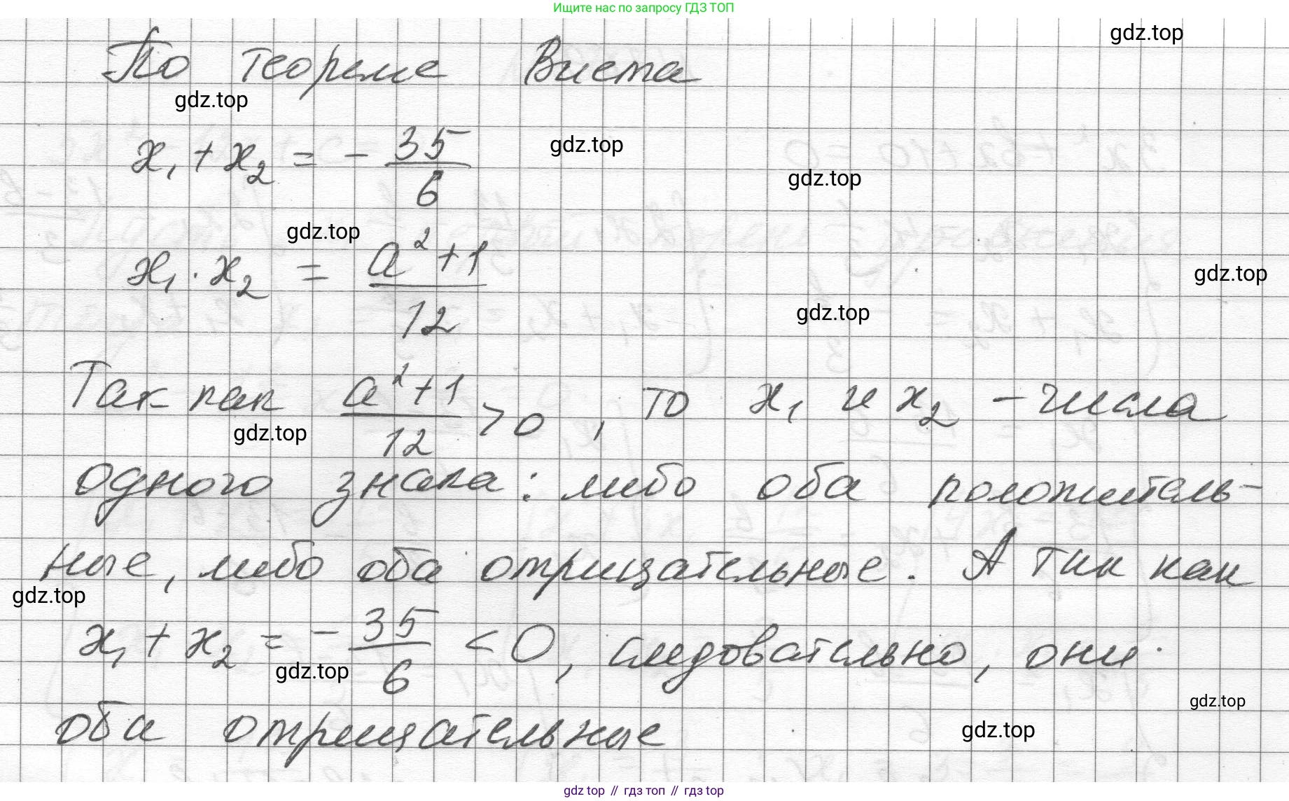 ГДЗ Алгебра, 8 класс Учебник, авторы: Макарычев Юрий Николаевич, Миндюк Нора Григорьевна, Нешков Константин Иванович, Суворова Светлана Борисовна, издательство Просвещение, Москва, 2023, белого цвета, страница 177, номер 767, Решение (продолжение 2)