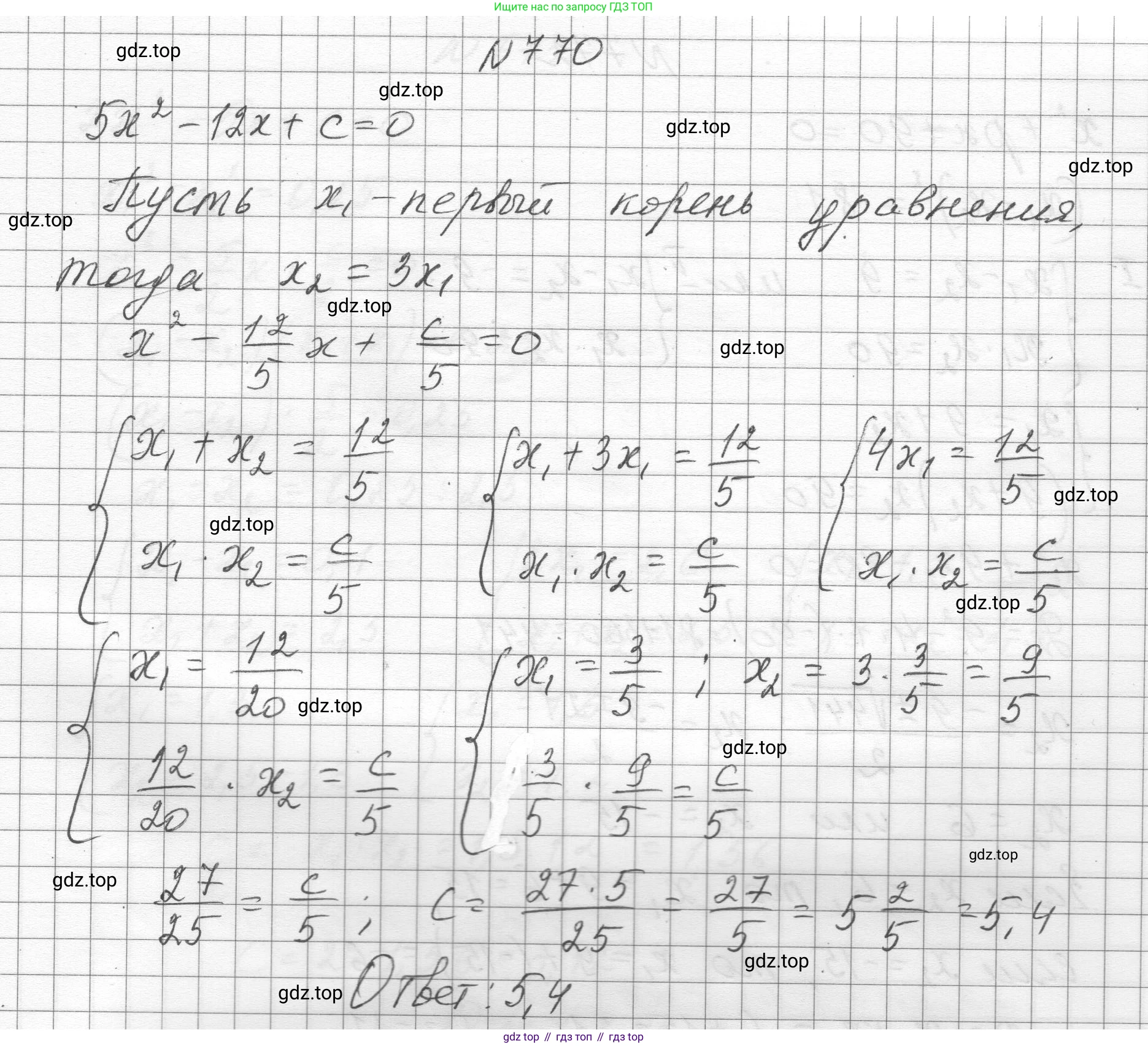 ГДЗ Алгебра, 8 класс Учебник, авторы: Макарычев Юрий Николаевич, Миндюк Нора Григорьевна, Нешков Константин Иванович, Суворова Светлана Борисовна, издательство Просвещение, Москва, 2023, белого цвета, страница 177, номер 770, Решение