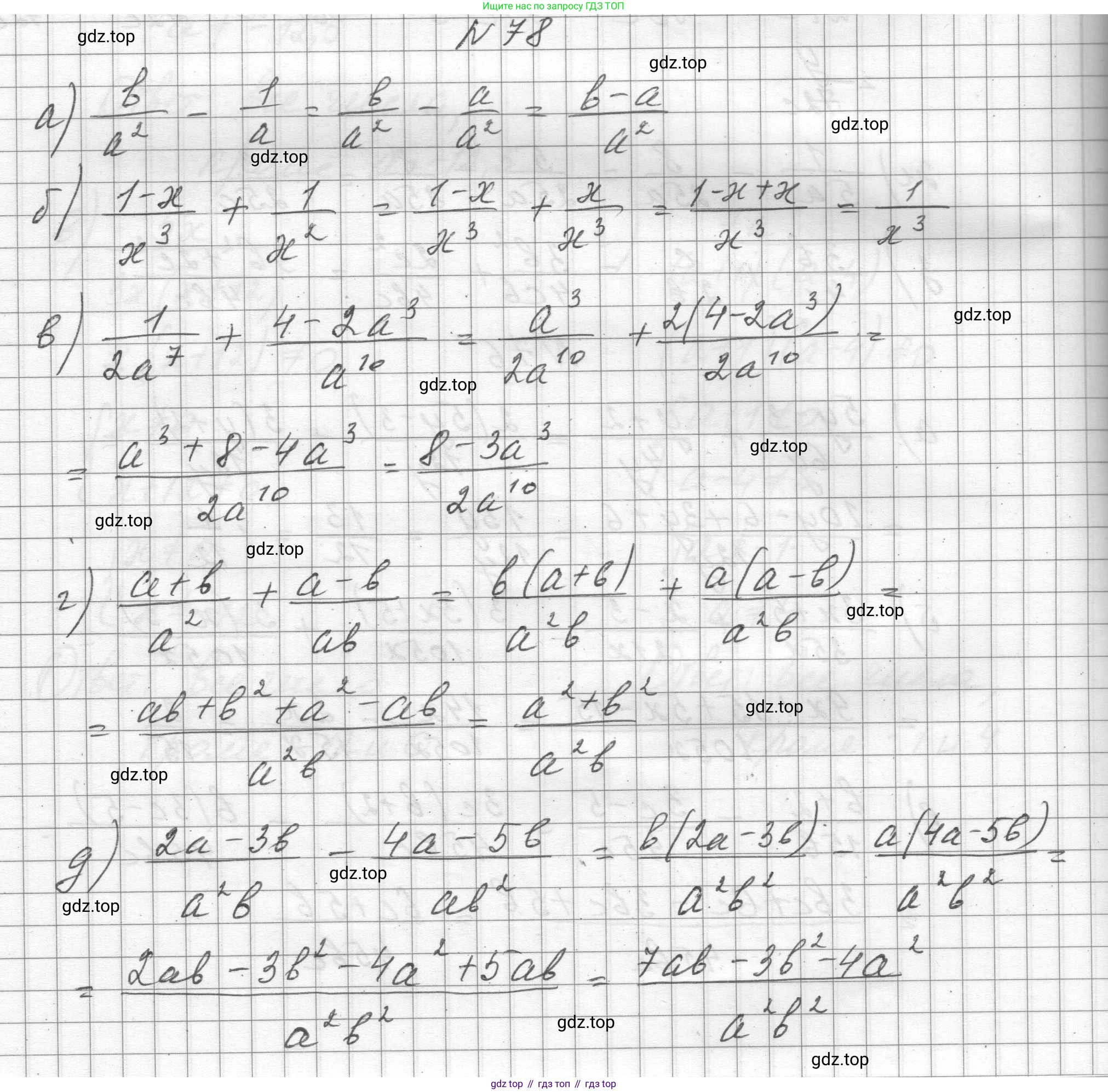 ГДЗ Алгебра, 8 класс Учебник, авторы: Макарычев Юрий Николаевич, Миндюк Нора Григорьевна, Нешков Константин Иванович, Суворова Светлана Борисовна, издательство Просвещение, Москва, 2023, белого цвета, страница 25, номер 78, Решение