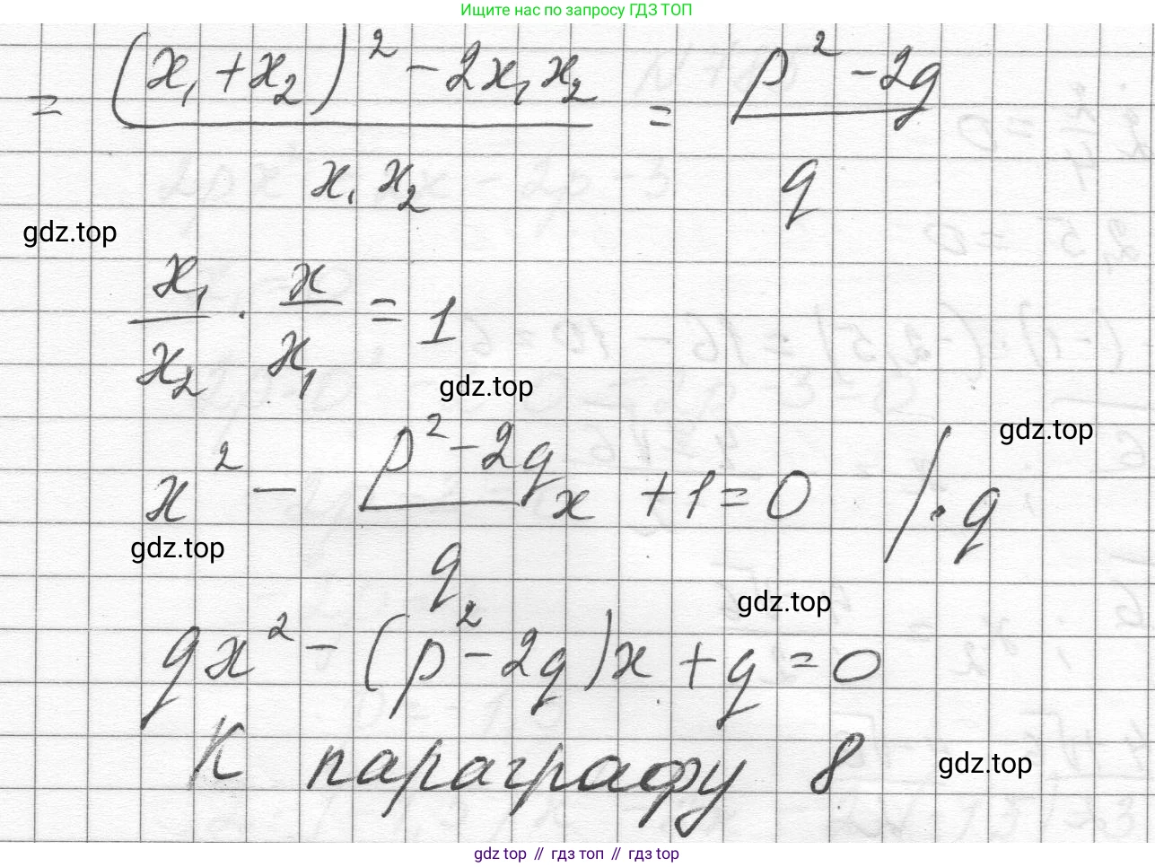 ГДЗ Алгебра, 8 класс Учебник, авторы: Макарычев Юрий Николаевич, Миндюк Нора Григорьевна, Нешков Константин Иванович, Суворова Светлана Борисовна, издательство Просвещение, Москва, 2023, белого цвета, страница 178, номер 782, Решение (продолжение 2)
