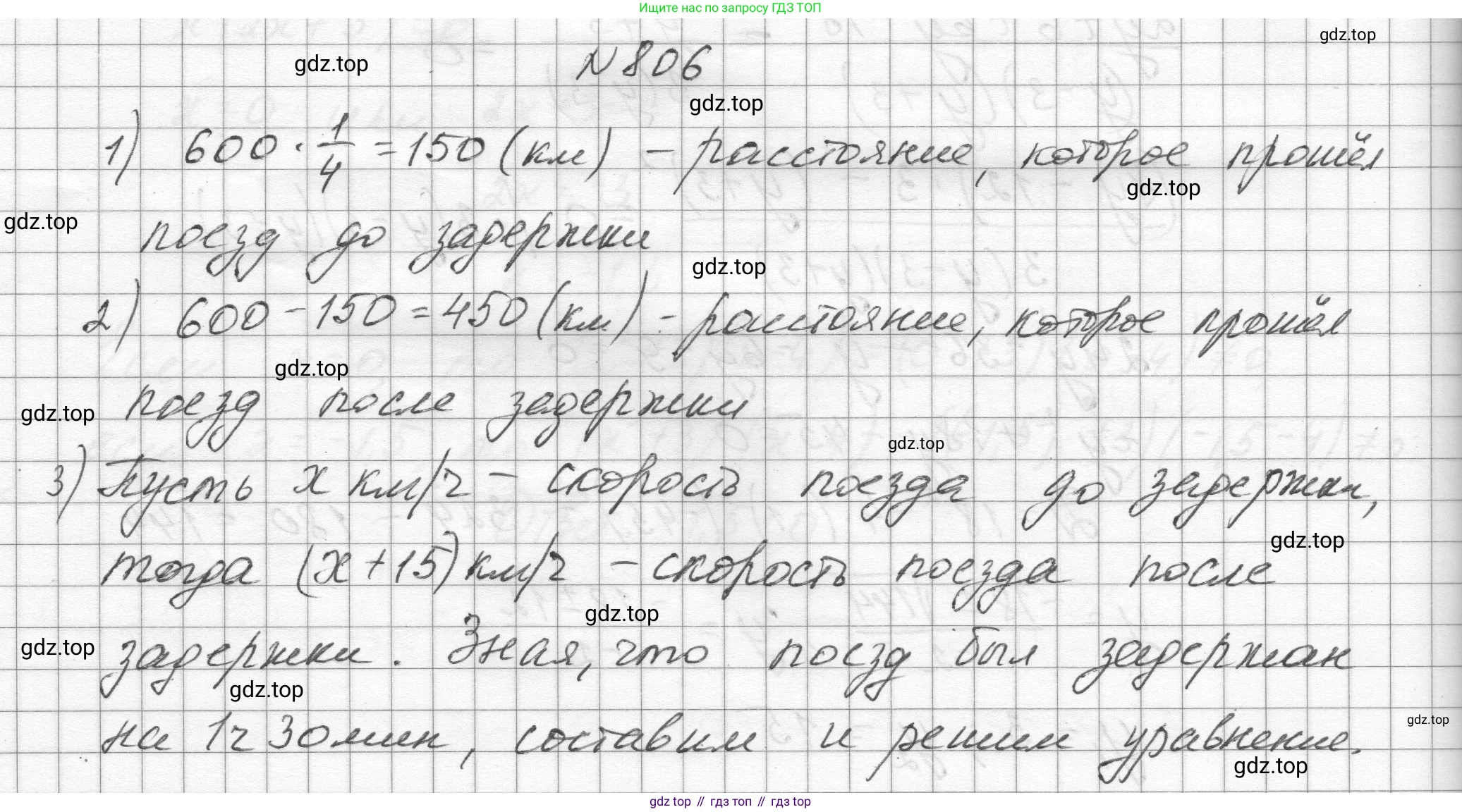 ГДЗ Алгебра, 8 класс Учебник, авторы: Макарычев Юрий Николаевич, Миндюк Нора Григорьевна, Нешков Константин Иванович, Суворова Светлана Борисовна, издательство Просвещение, Москва, 2023, белого цвета, страница 181, номер 806, Решение