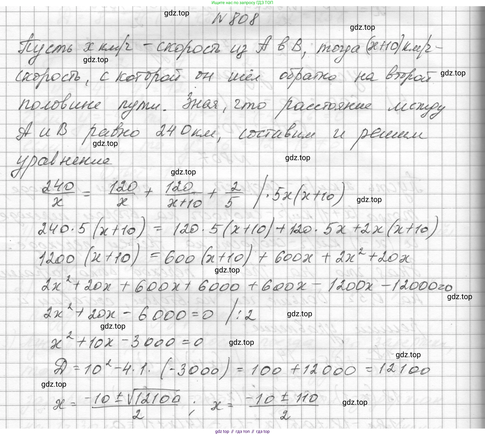 ГДЗ Алгебра, 8 класс Учебник, авторы: Макарычев Юрий Николаевич, Миндюк Нора Григорьевна, Нешков Константин Иванович, Суворова Светлана Борисовна, издательство Просвещение, Москва, 2023, белого цвета, страница 181, номер 808, Решение
