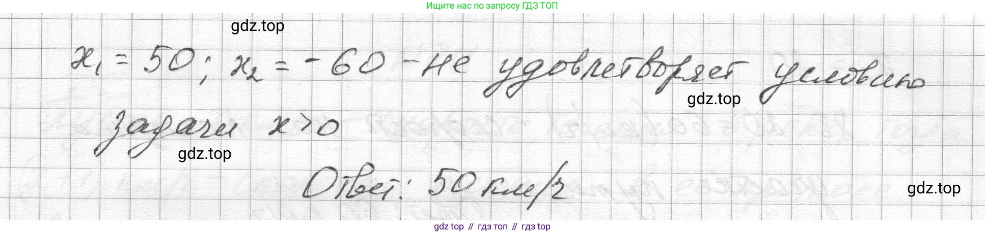 ГДЗ Алгебра, 8 класс Учебник, авторы: Макарычев Юрий Николаевич, Миндюк Нора Григорьевна, Нешков Константин Иванович, Суворова Светлана Борисовна, издательство Просвещение, Москва, 2023, белого цвета, страница 181, номер 808, Решение (продолжение 2)