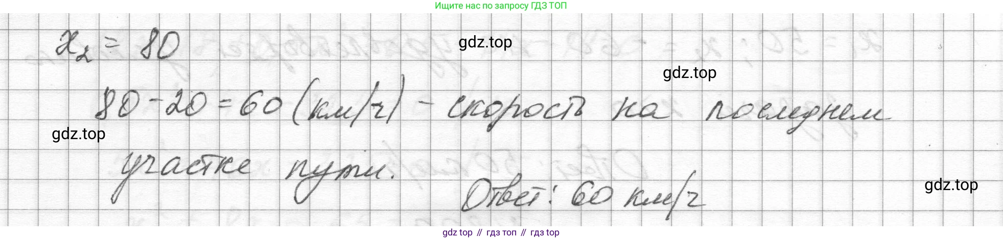 ГДЗ Алгебра, 8 класс Учебник, авторы: Макарычев Юрий Николаевич, Миндюк Нора Григорьевна, Нешков Константин Иванович, Суворова Светлана Борисовна, издательство Просвещение, Москва, 2023, белого цвета, страница 181, номер 809, Решение (продолжение 2)