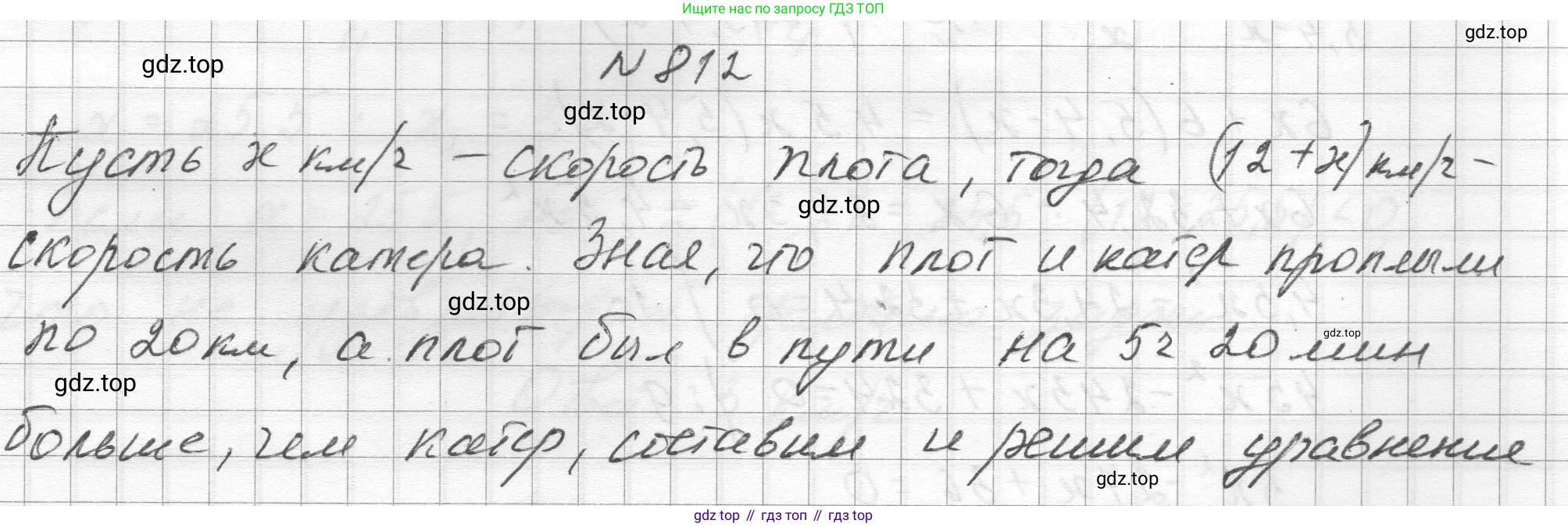 ГДЗ Алгебра, 8 класс Учебник, авторы: Макарычев Юрий Николаевич, Миндюк Нора Григорьевна, Нешков Константин Иванович, Суворова Светлана Борисовна, издательство Просвещение, Москва, 2023, белого цвета, страница 181, номер 812, Решение