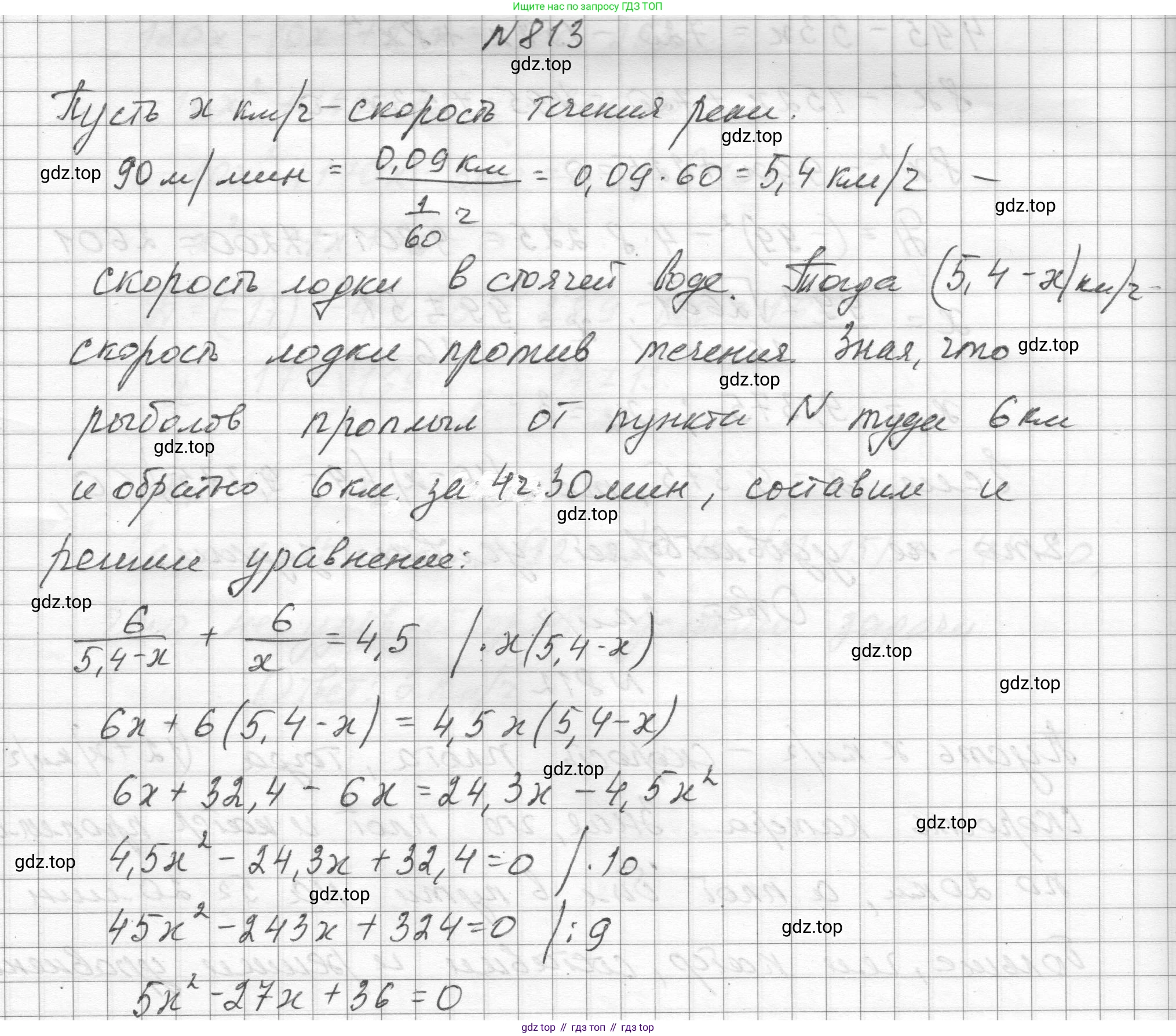 ГДЗ Алгебра, 8 класс Учебник, авторы: Макарычев Юрий Николаевич, Миндюк Нора Григорьевна, Нешков Константин Иванович, Суворова Светлана Борисовна, издательство Просвещение, Москва, 2023, белого цвета, страница 182, номер 813, Решение