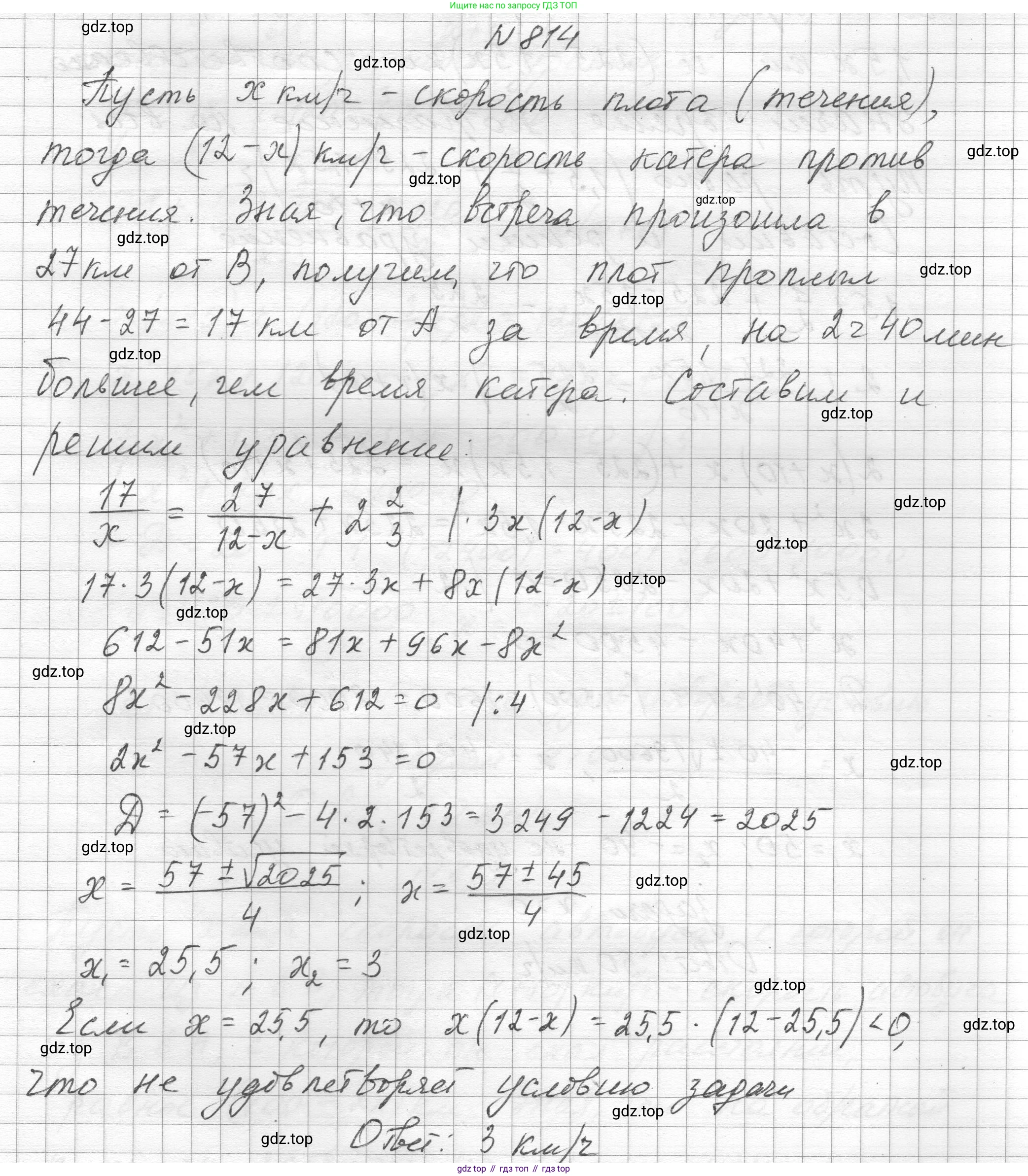 ГДЗ Алгебра, 8 класс Учебник, авторы: Макарычев Юрий Николаевич, Миндюк Нора Григорьевна, Нешков Константин Иванович, Суворова Светлана Борисовна, издательство Просвещение, Москва, 2023, белого цвета, страница 182, номер 814, Решение