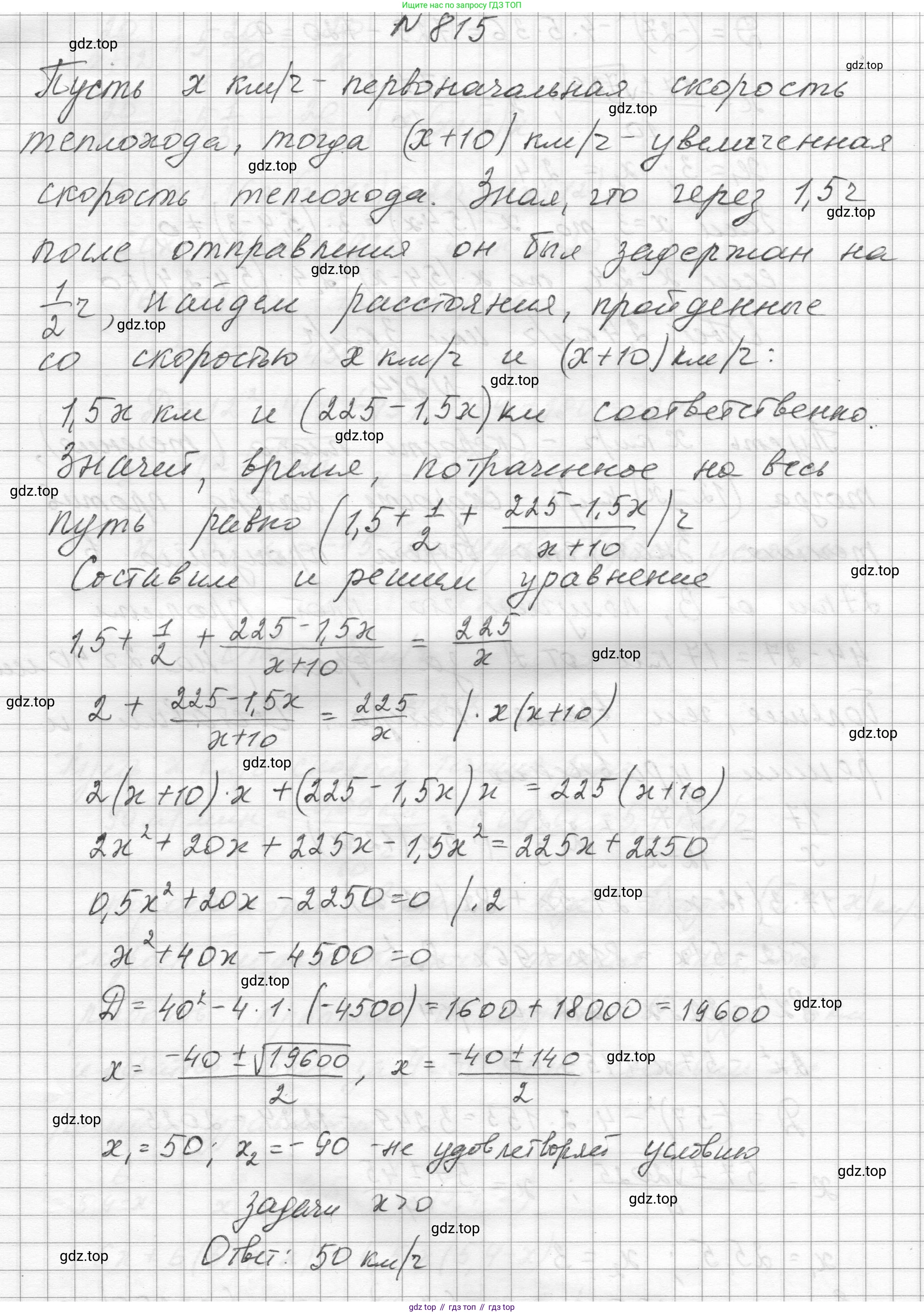 ГДЗ Алгебра, 8 класс Учебник, авторы: Макарычев Юрий Николаевич, Миндюк Нора Григорьевна, Нешков Константин Иванович, Суворова Светлана Борисовна, издательство Просвещение, Москва, 2023, белого цвета, страница 182, номер 815, Решение