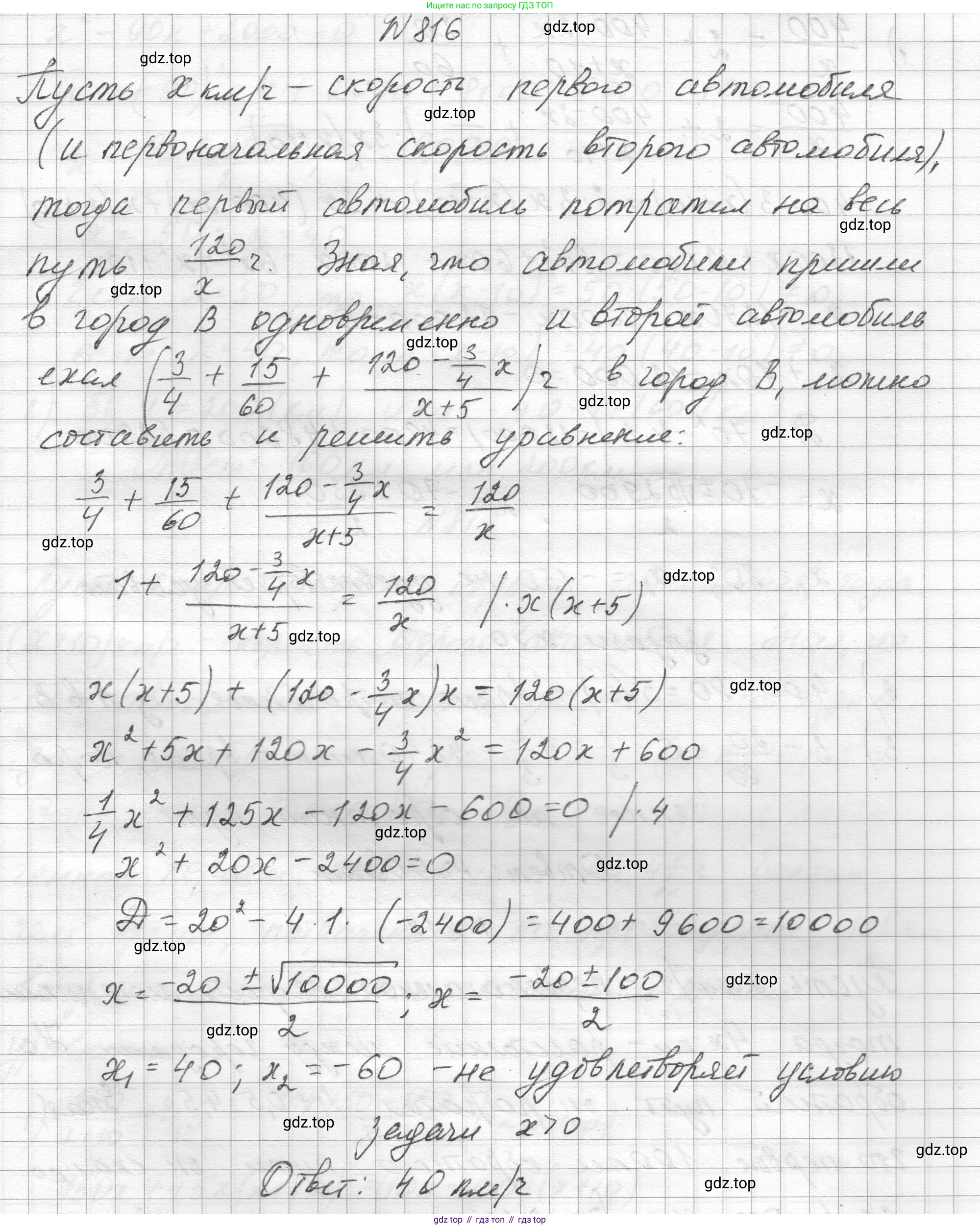 ГДЗ Алгебра, 8 класс Учебник, авторы: Макарычев Юрий Николаевич, Миндюк Нора Григорьевна, Нешков Константин Иванович, Суворова Светлана Борисовна, издательство Просвещение, Москва, 2023, белого цвета, страница 182, номер 816, Решение