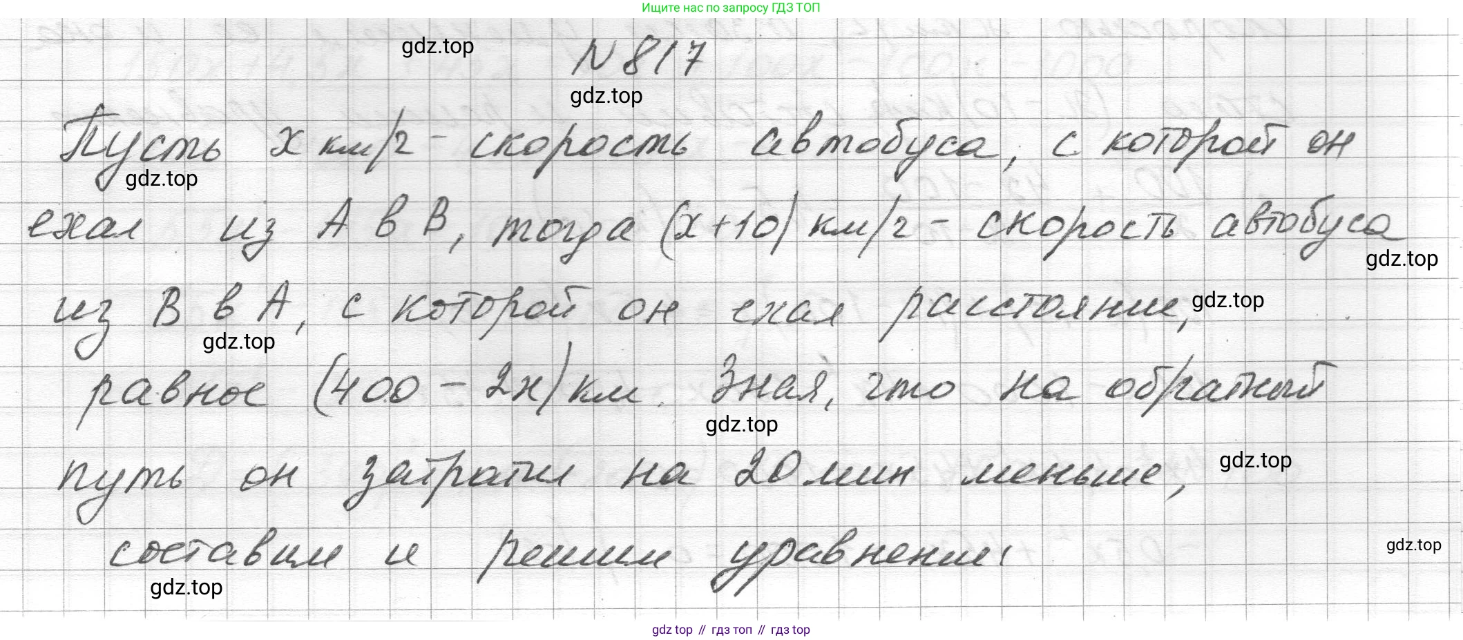 ГДЗ Алгебра, 8 класс Учебник, авторы: Макарычев Юрий Николаевич, Миндюк Нора Григорьевна, Нешков Константин Иванович, Суворова Светлана Борисовна, издательство Просвещение, Москва, 2023, белого цвета, страница 182, номер 817, Решение