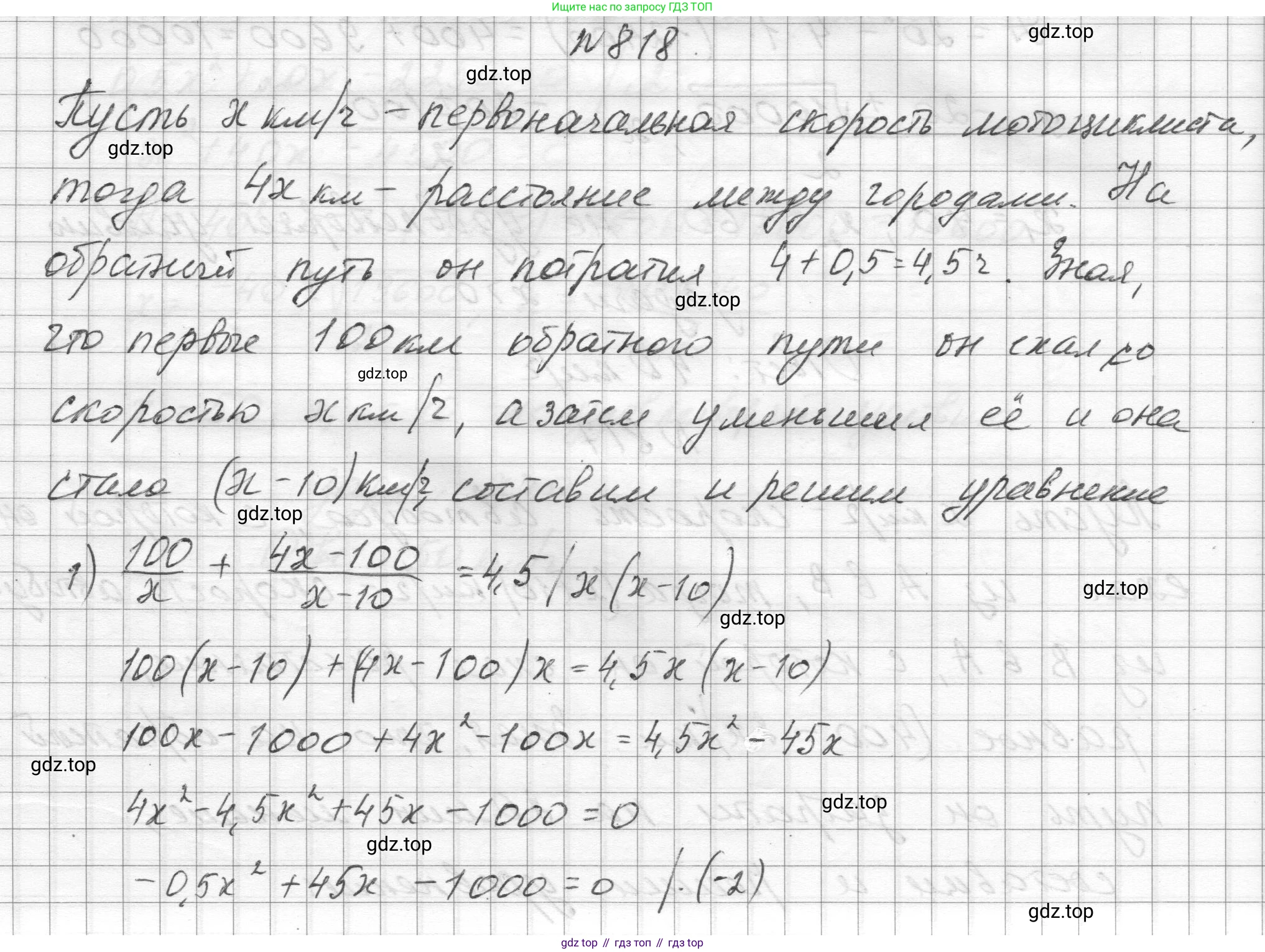 ГДЗ Алгебра, 8 класс Учебник, авторы: Макарычев Юрий Николаевич, Миндюк Нора Григорьевна, Нешков Константин Иванович, Суворова Светлана Борисовна, издательство Просвещение, Москва, 2023, белого цвета, страница 182, номер 818, Решение