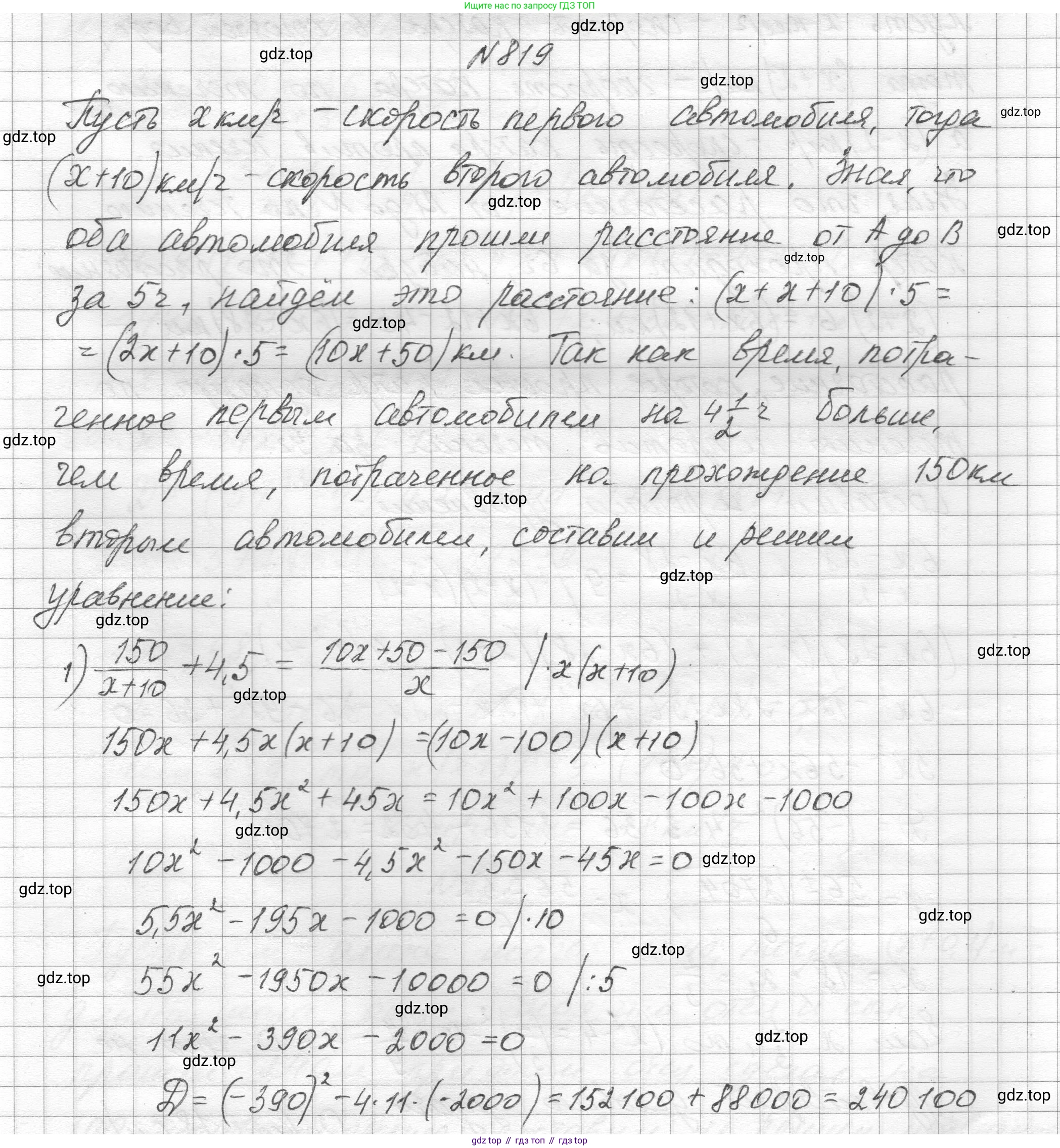ГДЗ Алгебра, 8 класс Учебник, авторы: Макарычев Юрий Николаевич, Миндюк Нора Григорьевна, Нешков Константин Иванович, Суворова Светлана Борисовна, издательство Просвещение, Москва, 2023, белого цвета, страница 182, номер 819, Решение
