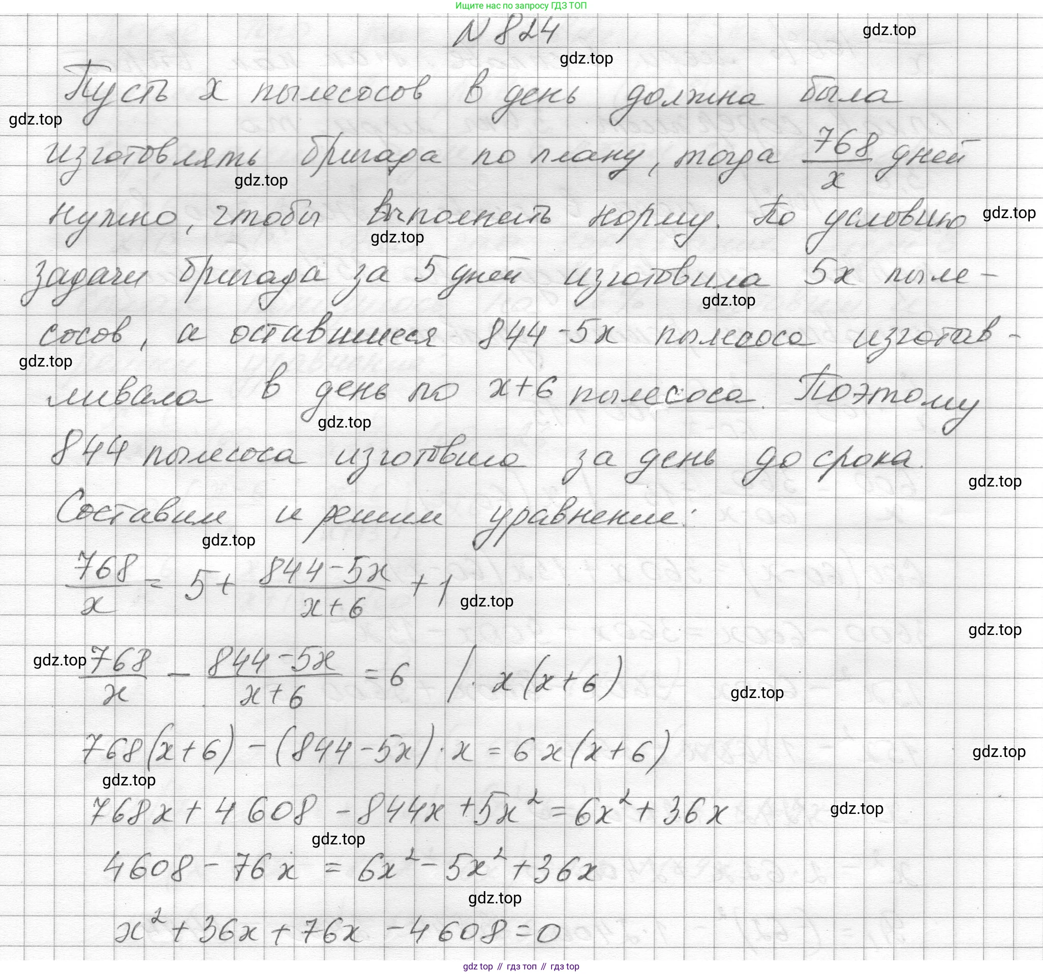 ГДЗ Алгебра, 8 класс Учебник, авторы: Макарычев Юрий Николаевич, Миндюк Нора Григорьевна, Нешков Константин Иванович, Суворова Светлана Борисовна, издательство Просвещение, Москва, 2023, белого цвета, страница 183, номер 824, Решение