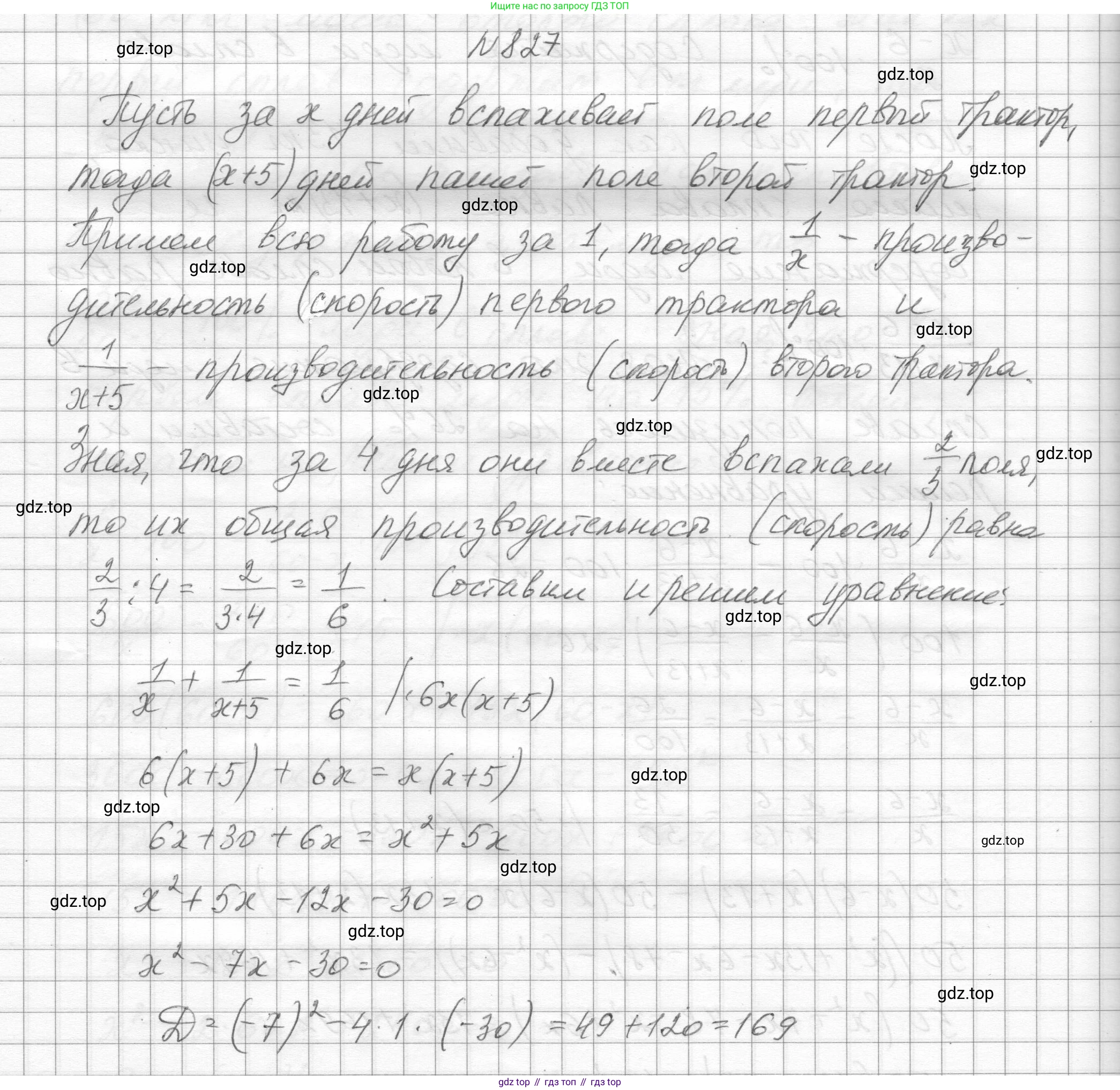 ГДЗ Алгебра, 8 класс Учебник, авторы: Макарычев Юрий Николаевич, Миндюк Нора Григорьевна, Нешков Константин Иванович, Суворова Светлана Борисовна, издательство Просвещение, Москва, 2023, белого цвета, страница 183, номер 827, Решение