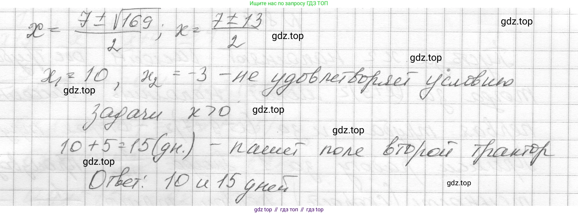 ГДЗ Алгебра, 8 класс Учебник, авторы: Макарычев Юрий Николаевич, Миндюк Нора Григорьевна, Нешков Константин Иванович, Суворова Светлана Борисовна, издательство Просвещение, Москва, 2023, белого цвета, страница 183, номер 827, Решение (продолжение 2)
