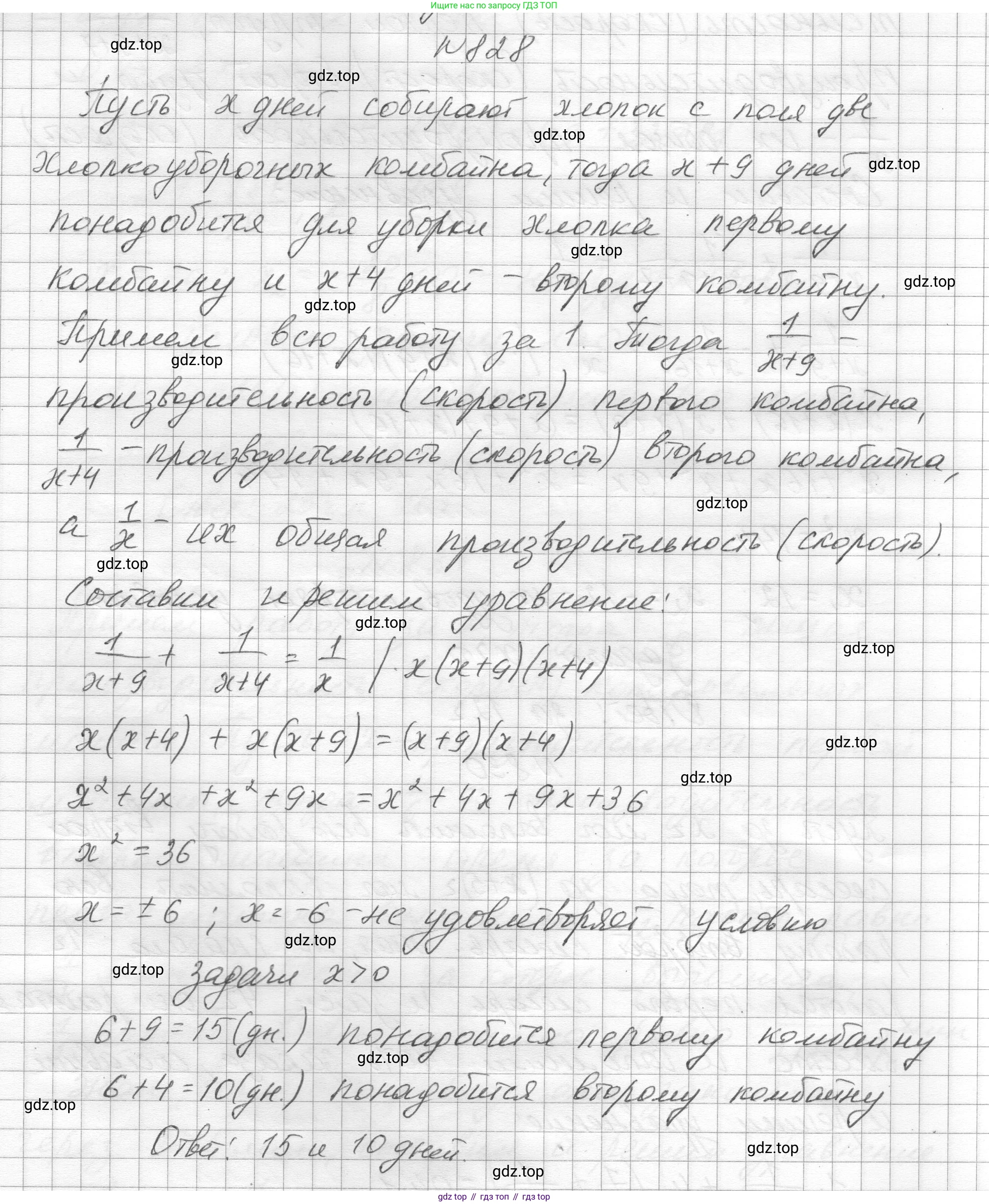 ГДЗ Алгебра, 8 класс Учебник, авторы: Макарычев Юрий Николаевич, Миндюк Нора Григорьевна, Нешков Константин Иванович, Суворова Светлана Борисовна, издательство Просвещение, Москва, 2023, белого цвета, страница 183, номер 828, Решение